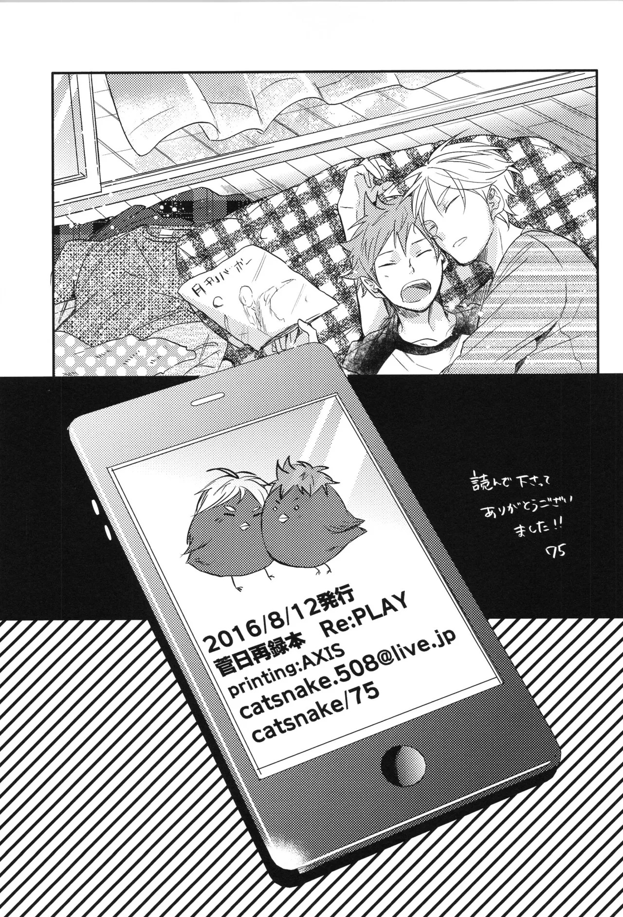 (C90) [catsnake (75)] Re:PLAY Sugahina Sairokuhon (Haikyuu!!) - Page 153