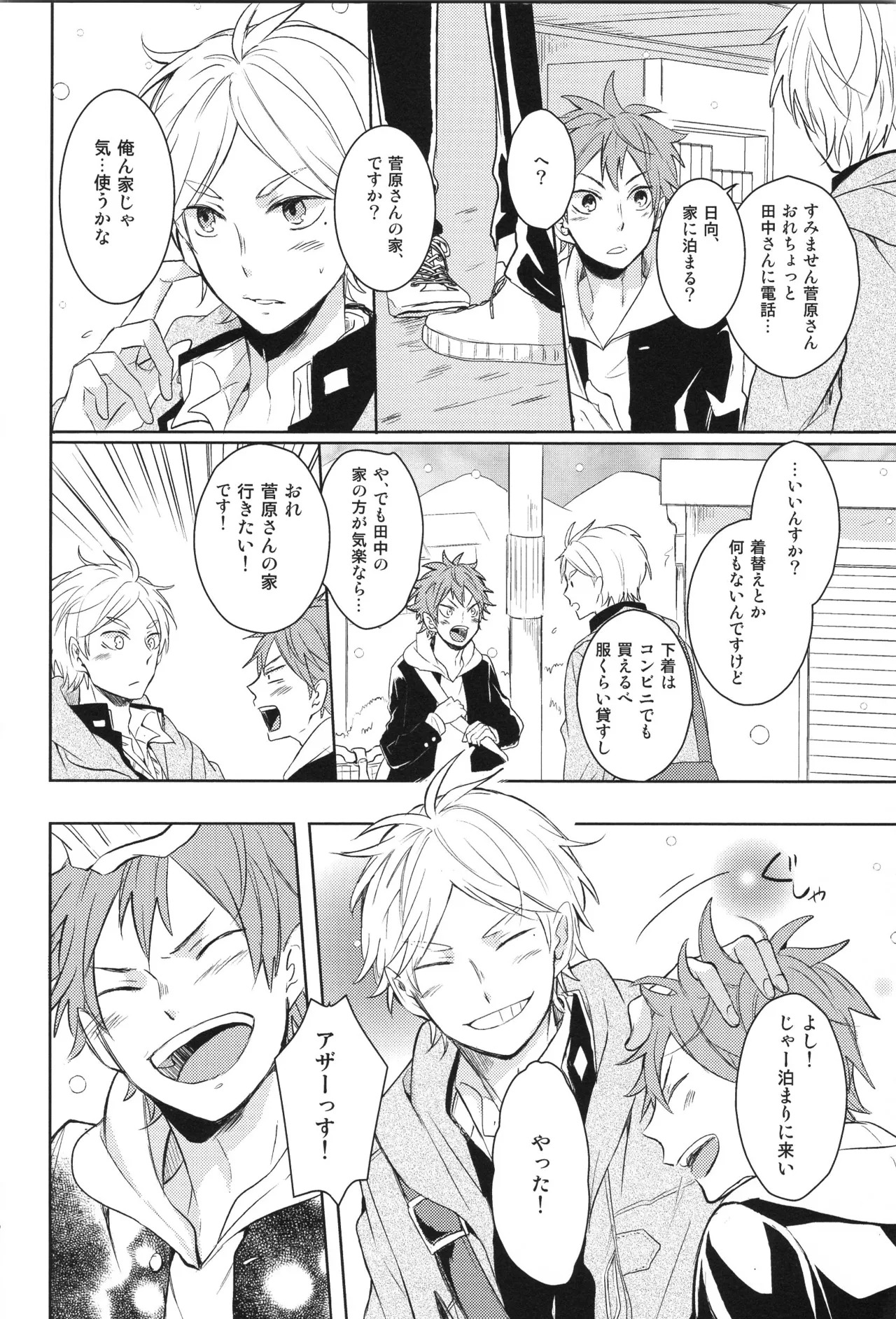 (C90) [catsnake (75)] Re:PLAY Sugahina Sairokuhon (Haikyuu!!) - Page 16