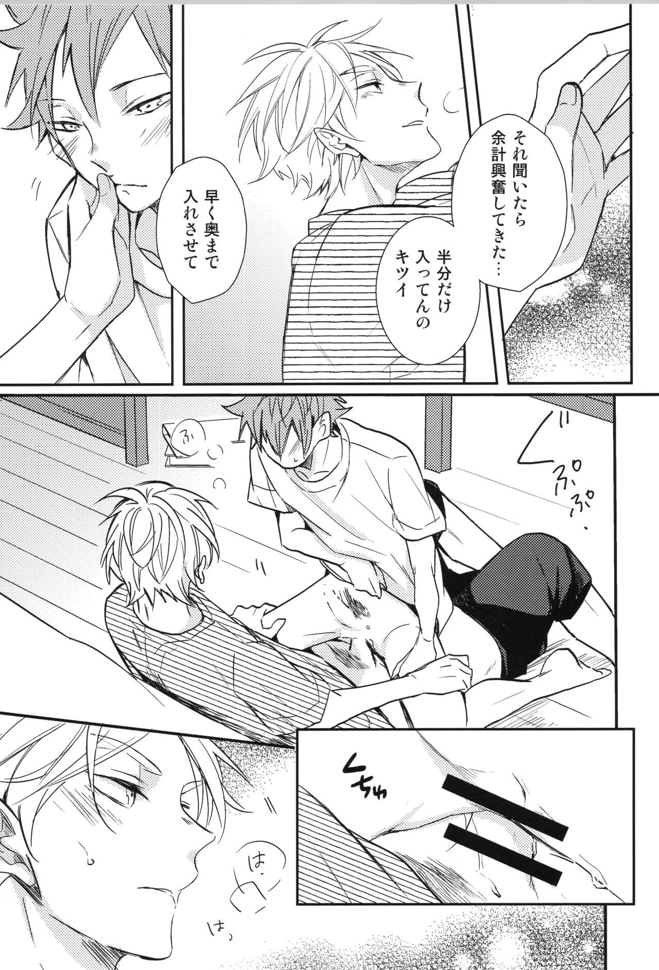 (C90) [catsnake (75)] Re:PLAY Sugahina Sairokuhon (Haikyuu!!) - Page 173