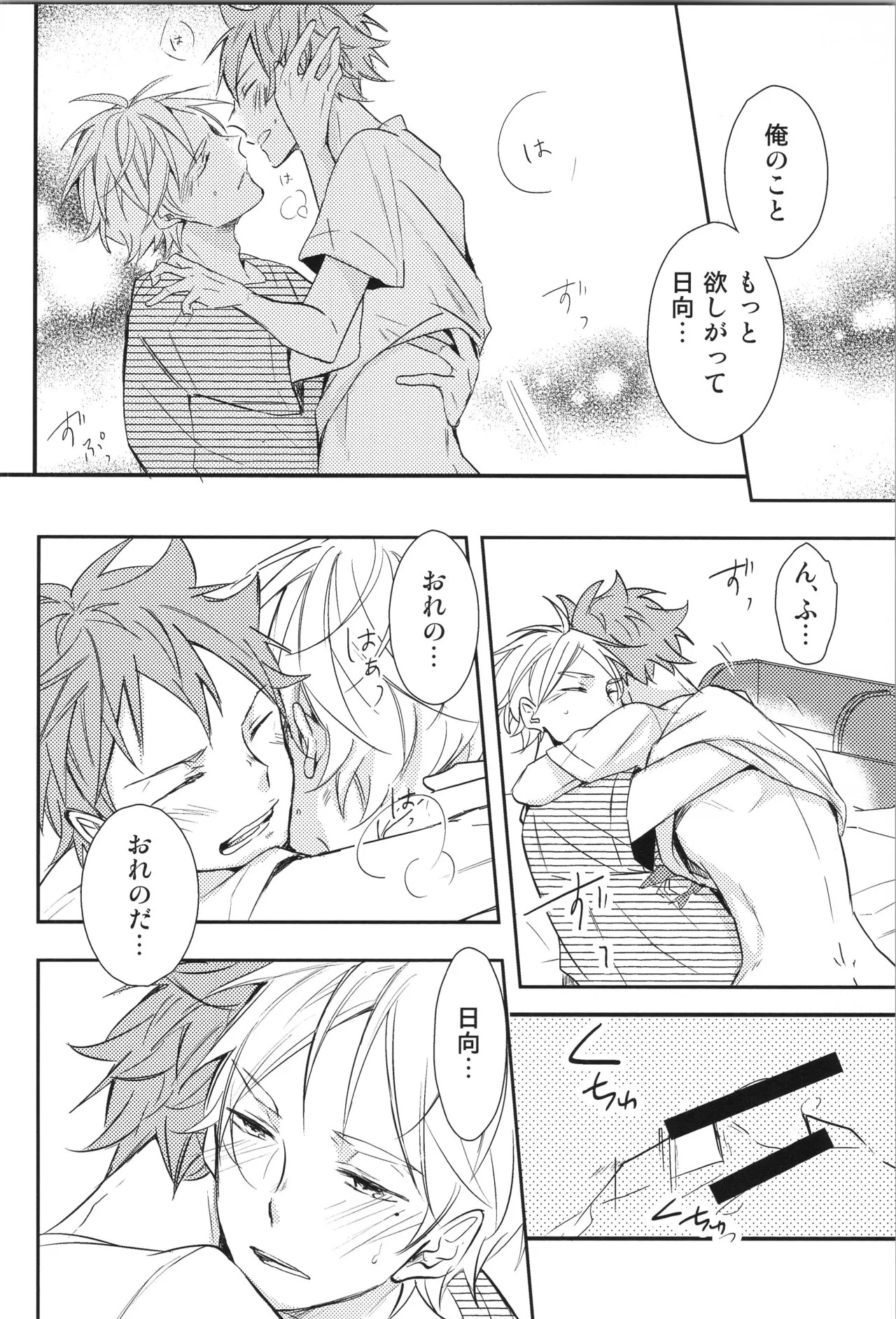 (C90) [catsnake (75)] Re:PLAY Sugahina Sairokuhon (Haikyuu!!) - Page 174