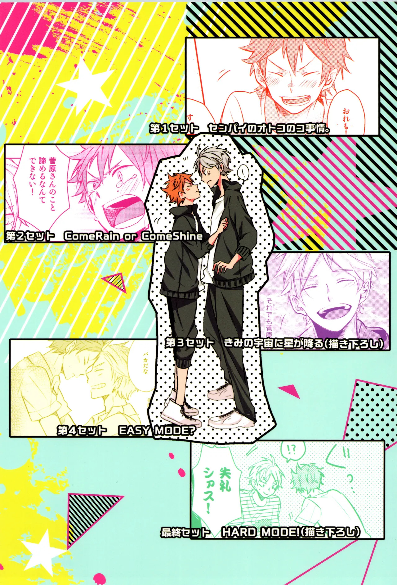 (C90) [catsnake (75)] Re:PLAY Sugahina Sairokuhon (Haikyuu!!) - Page 180