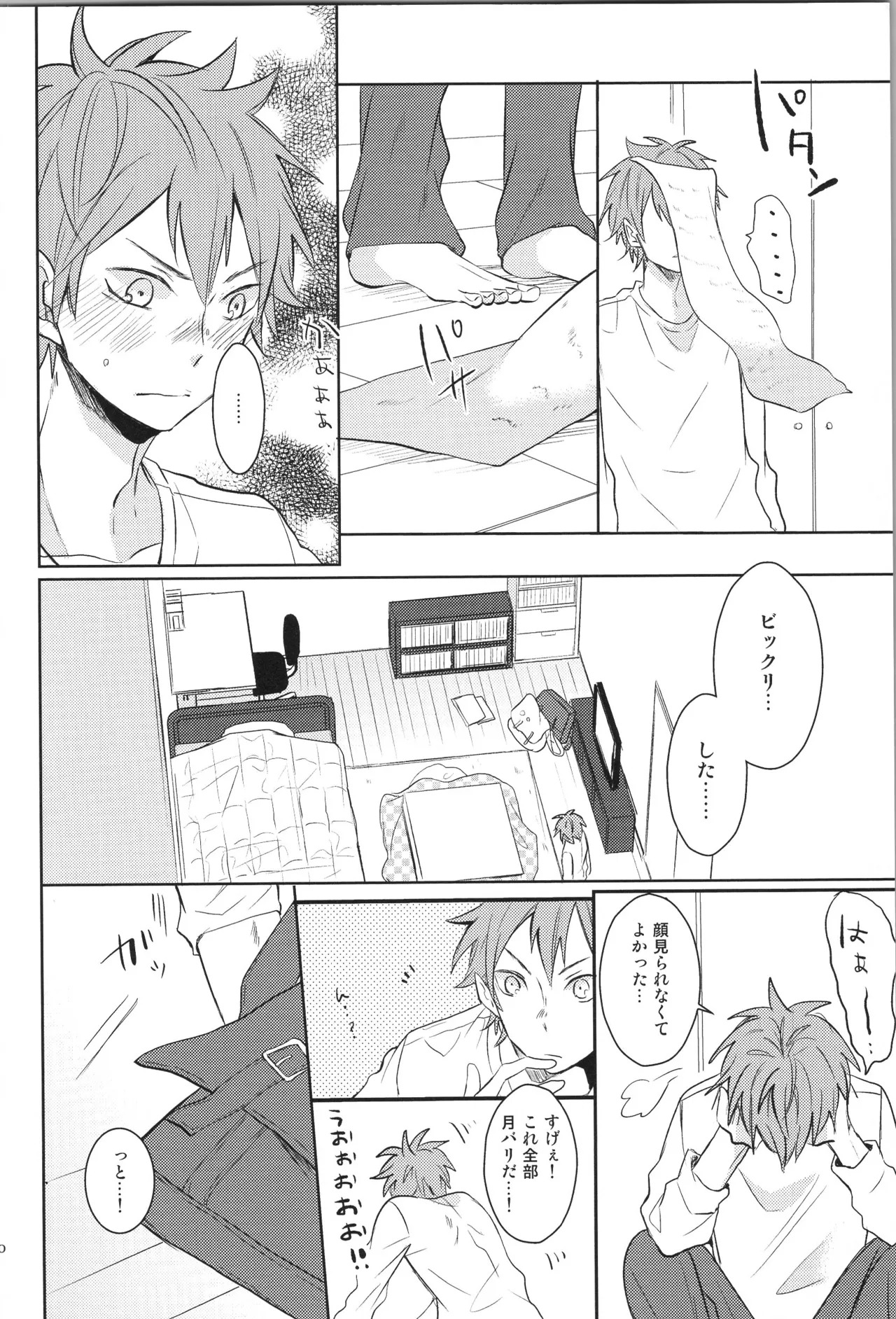 (C90) [catsnake (75)] Re:PLAY Sugahina Sairokuhon (Haikyuu!!) - Page 20