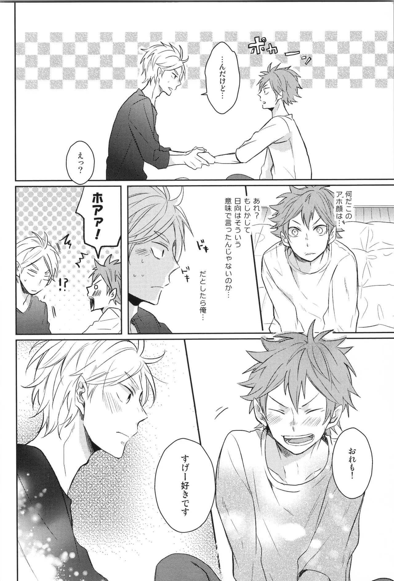 (C90) [catsnake (75)] Re:PLAY Sugahina Sairokuhon (Haikyuu!!) - Page 40