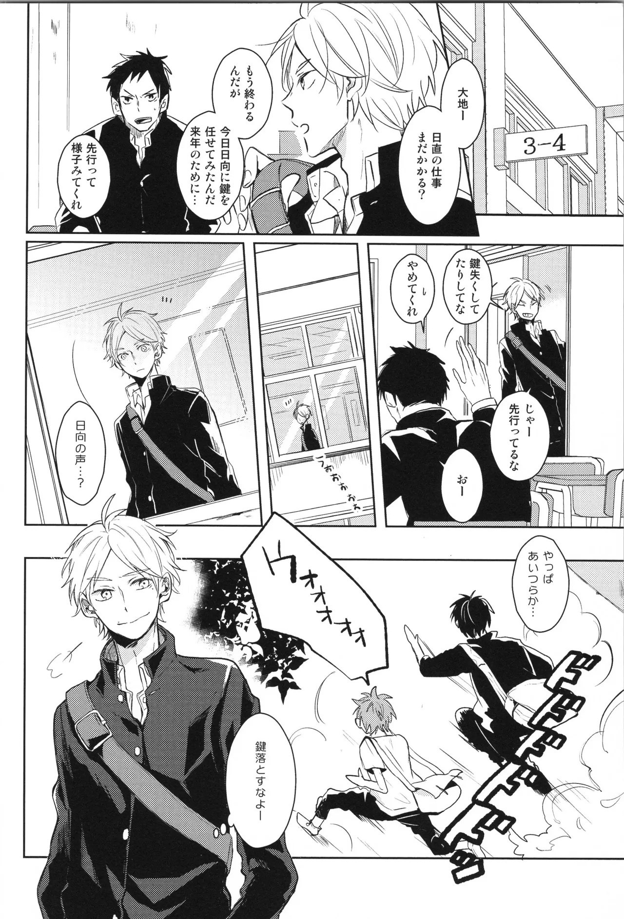 (C90) [catsnake (75)] Re:PLAY Sugahina Sairokuhon (Haikyuu!!) - Page 48