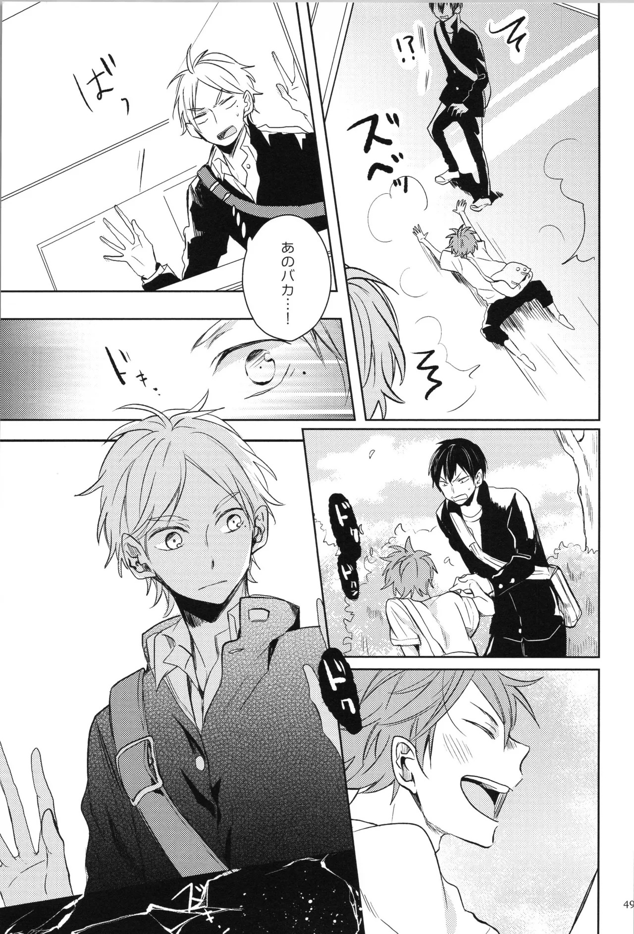 (C90) [catsnake (75)] Re:PLAY Sugahina Sairokuhon (Haikyuu!!) - Page 49