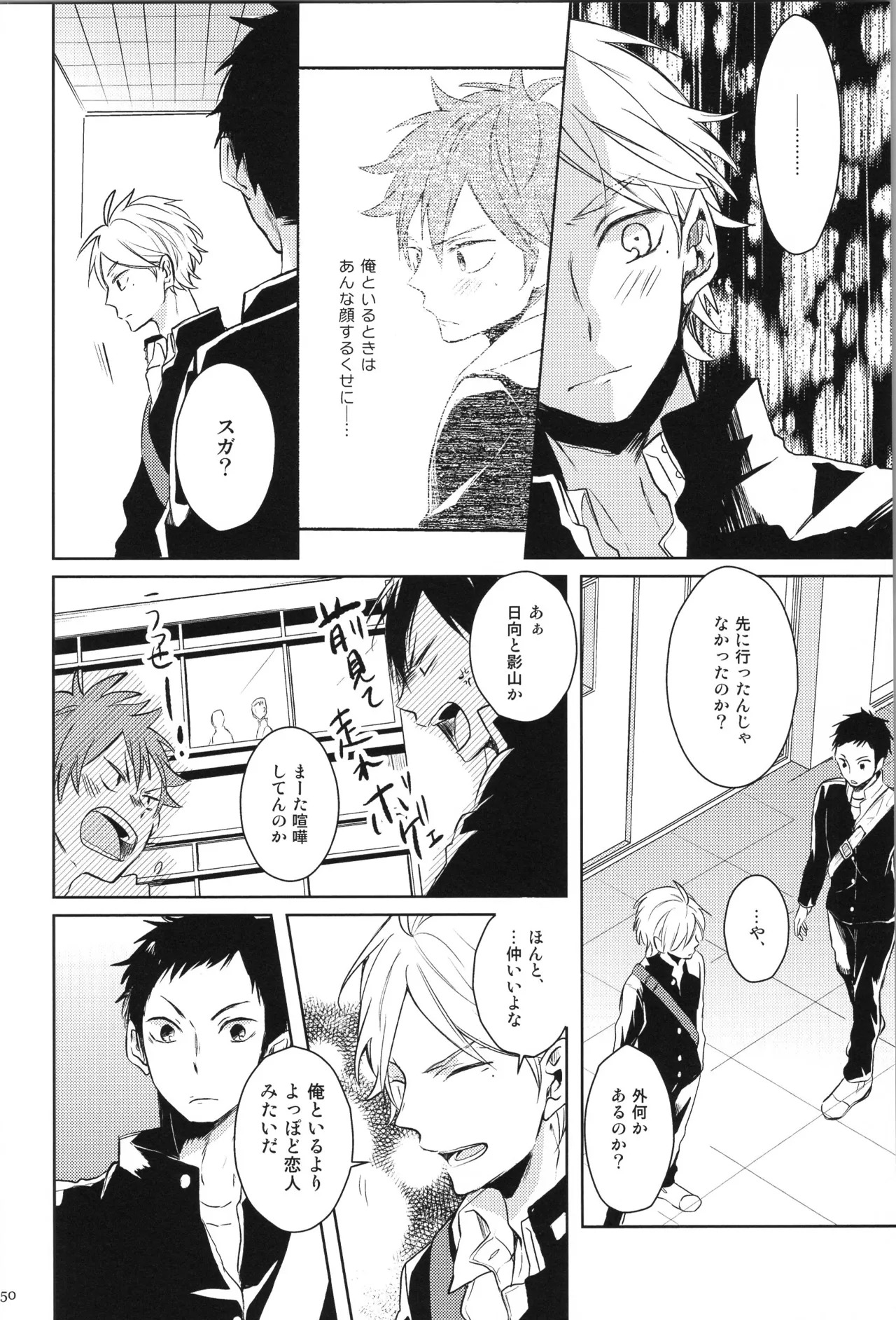 (C90) [catsnake (75)] Re:PLAY Sugahina Sairokuhon (Haikyuu!!) - Page 50