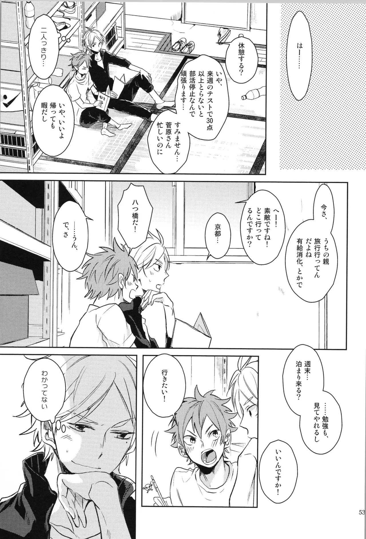 (C90) [catsnake (75)] Re:PLAY Sugahina Sairokuhon (Haikyuu!!) - Page 53