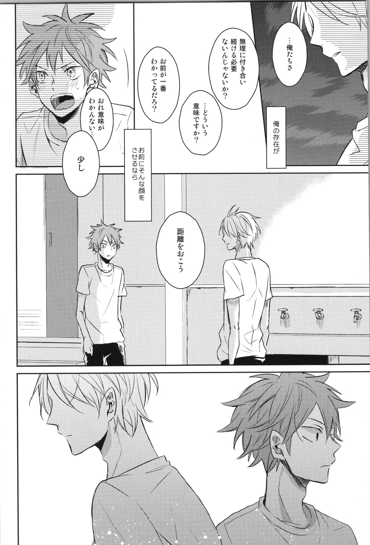 (C90) [catsnake (75)] Re:PLAY Sugahina Sairokuhon (Haikyuu!!) - Page 60