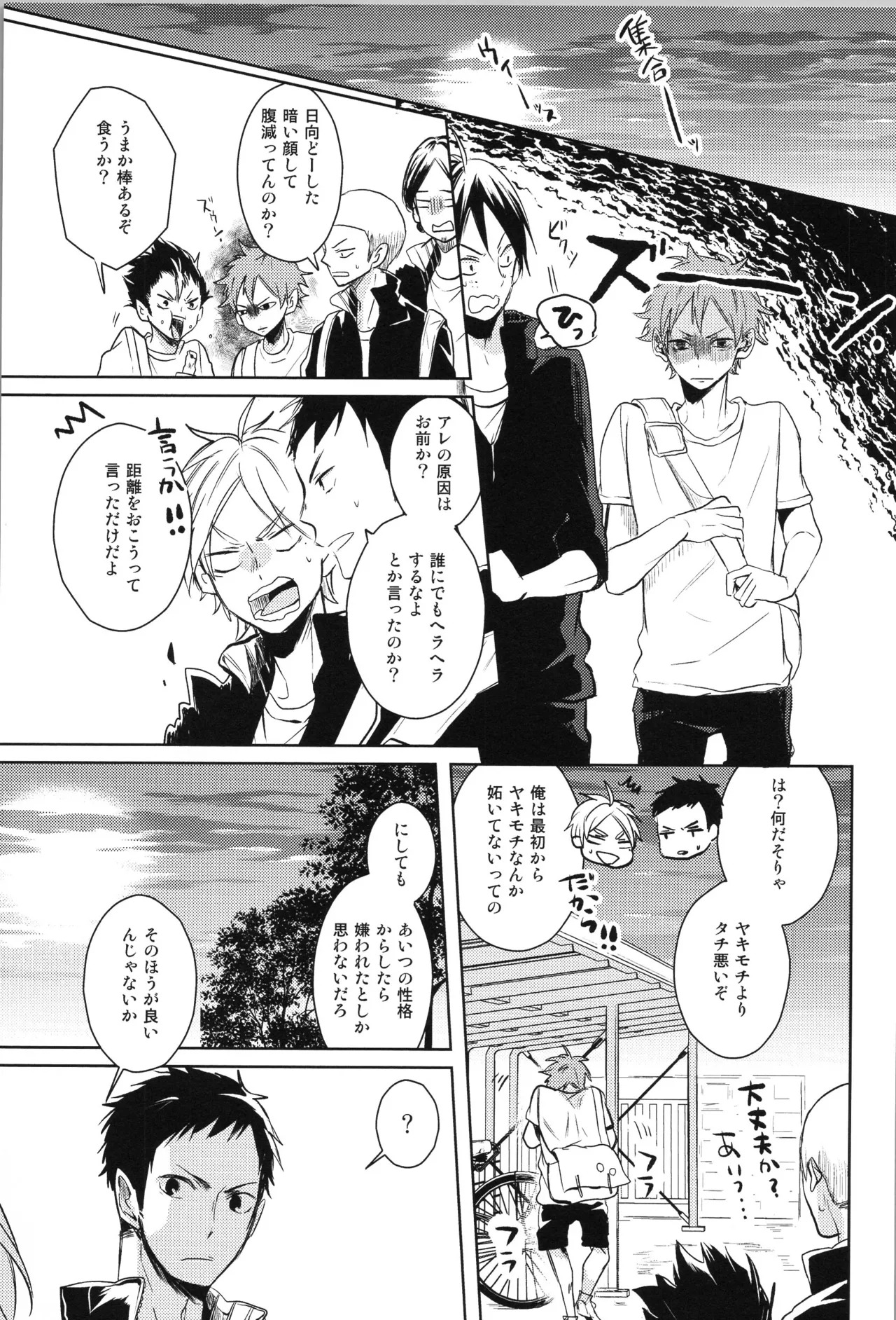 (C90) [catsnake (75)] Re:PLAY Sugahina Sairokuhon (Haikyuu!!) - Page 61