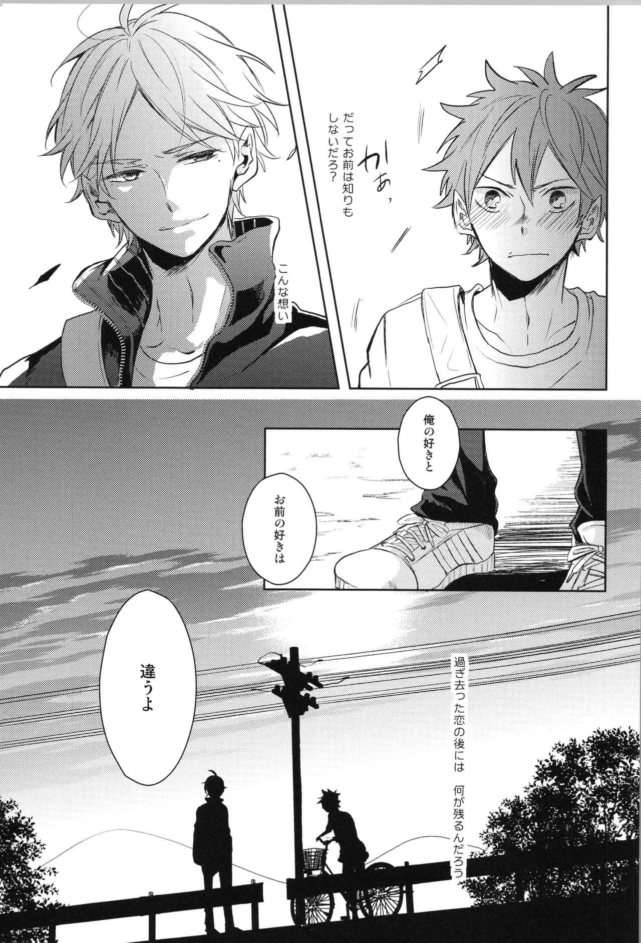 (C90) [catsnake (75)] Re:PLAY Sugahina Sairokuhon (Haikyuu!!) - Page 65