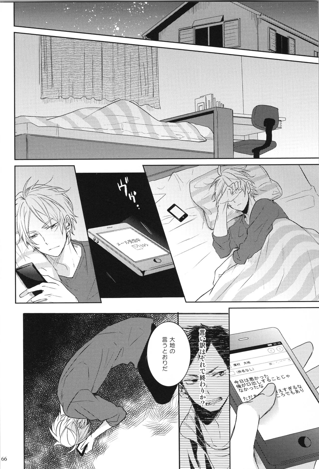 (C90) [catsnake (75)] Re:PLAY Sugahina Sairokuhon (Haikyuu!!) - Page 66