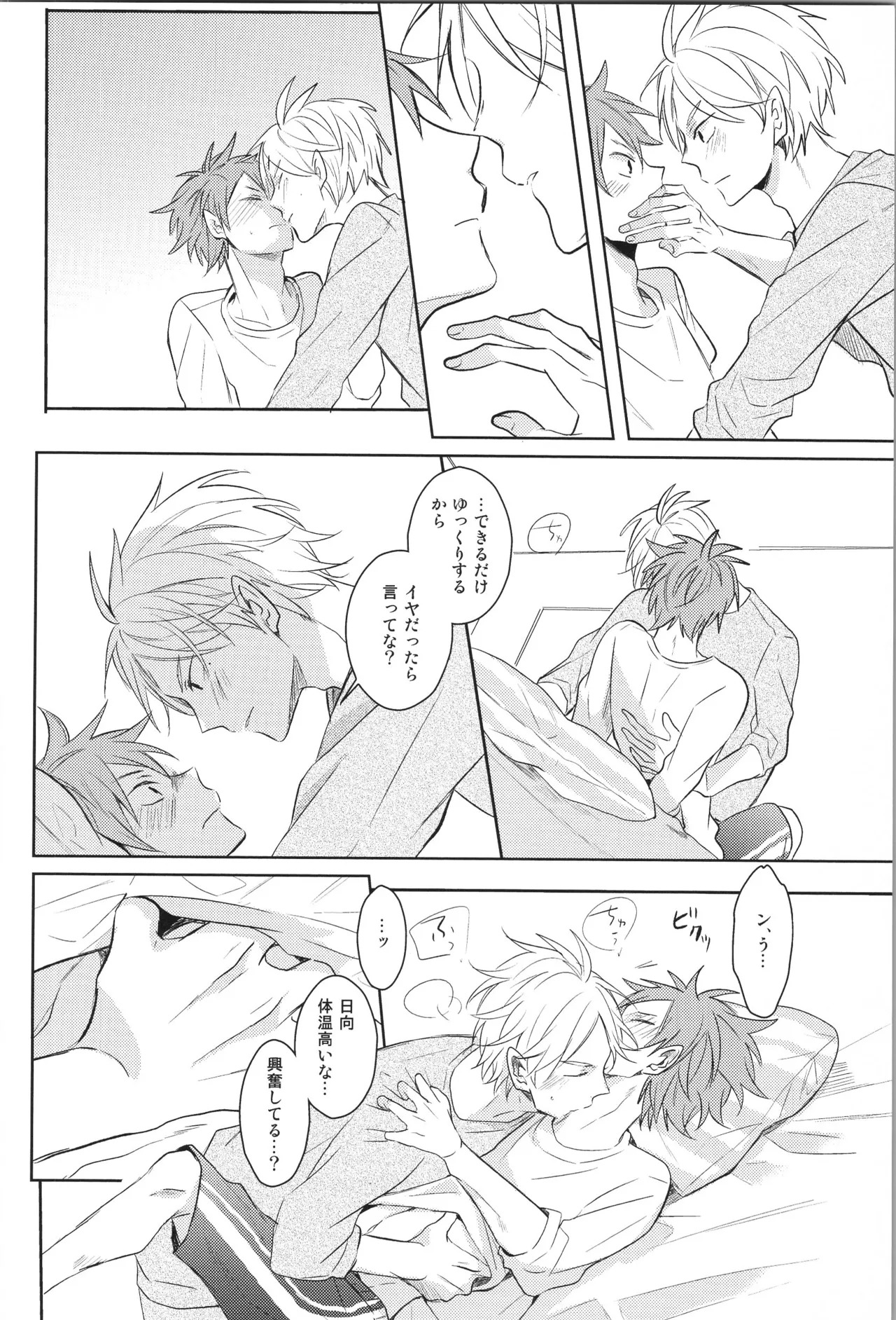 (C90) [catsnake (75)] Re:PLAY Sugahina Sairokuhon (Haikyuu!!) - Page 80
