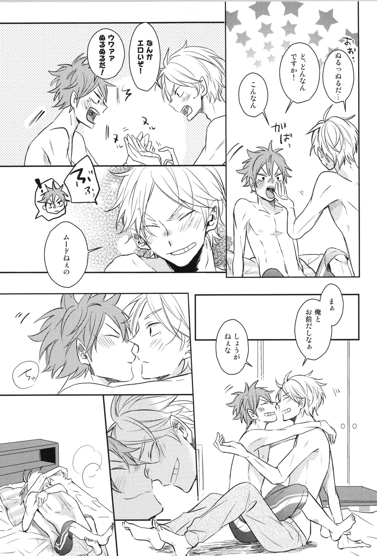 (C90) [catsnake (75)] Re:PLAY Sugahina Sairokuhon (Haikyuu!!) - Page 87