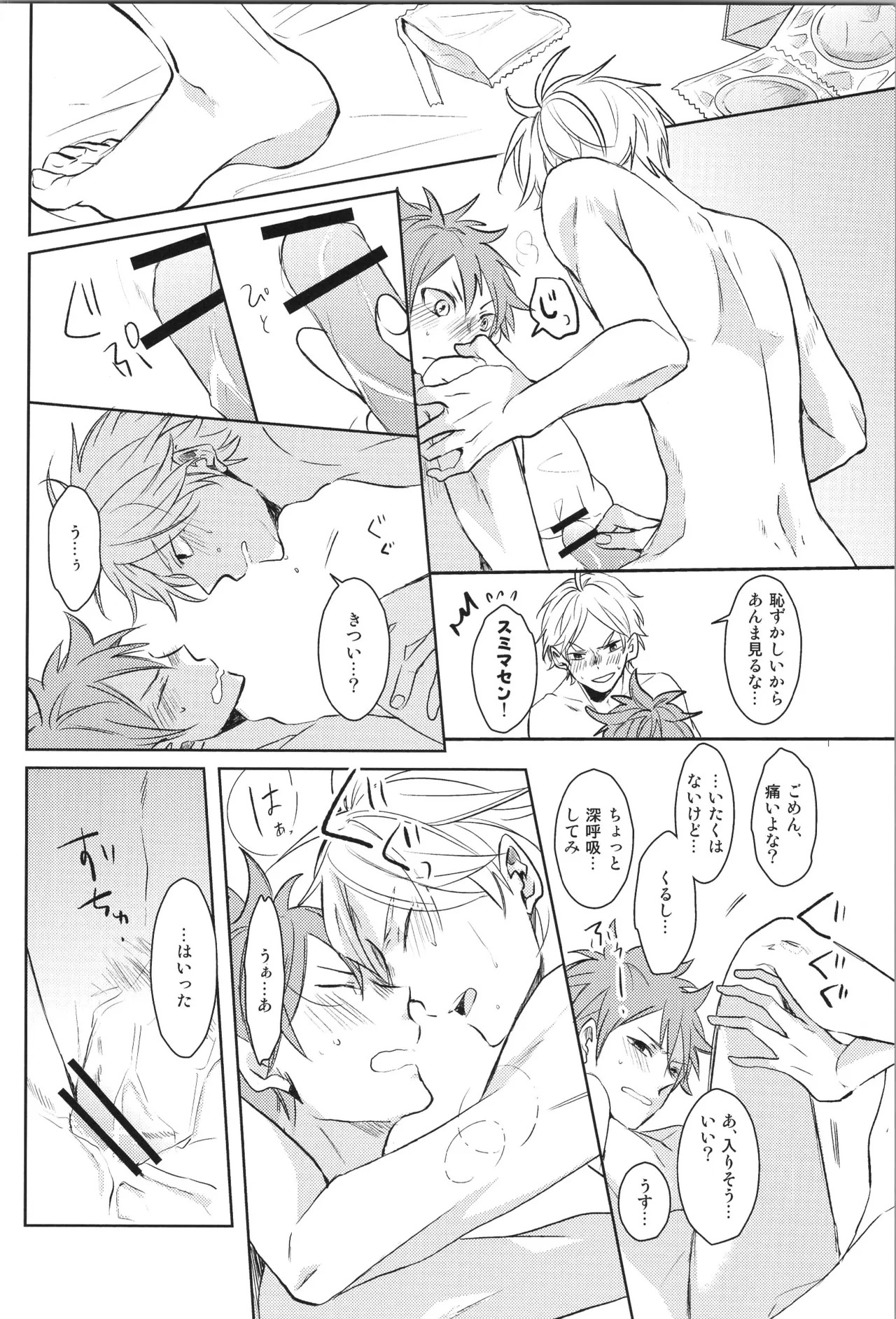 (C90) [catsnake (75)] Re:PLAY Sugahina Sairokuhon (Haikyuu!!) - Page 90