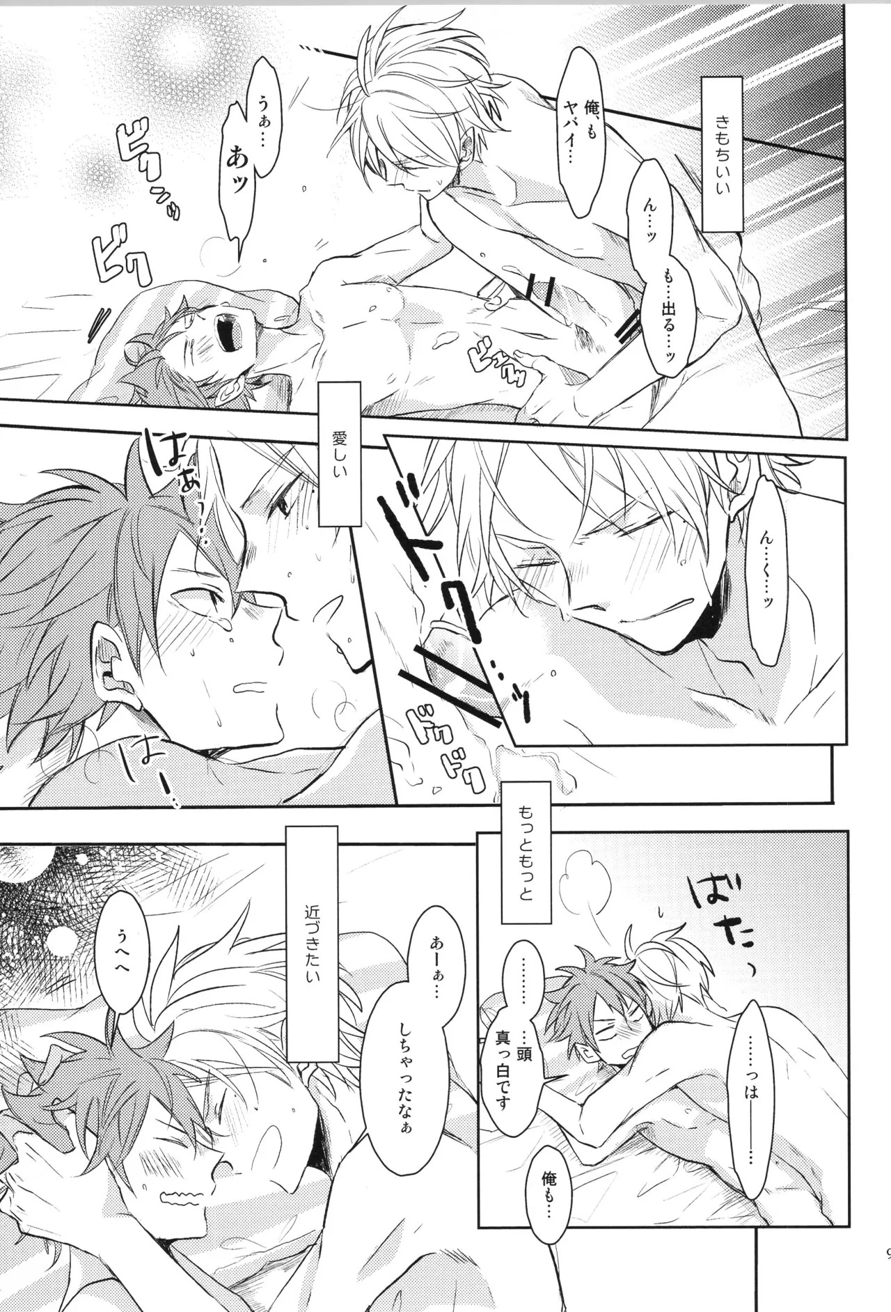 (C90) [catsnake (75)] Re:PLAY Sugahina Sairokuhon (Haikyuu!!) - Page 93
