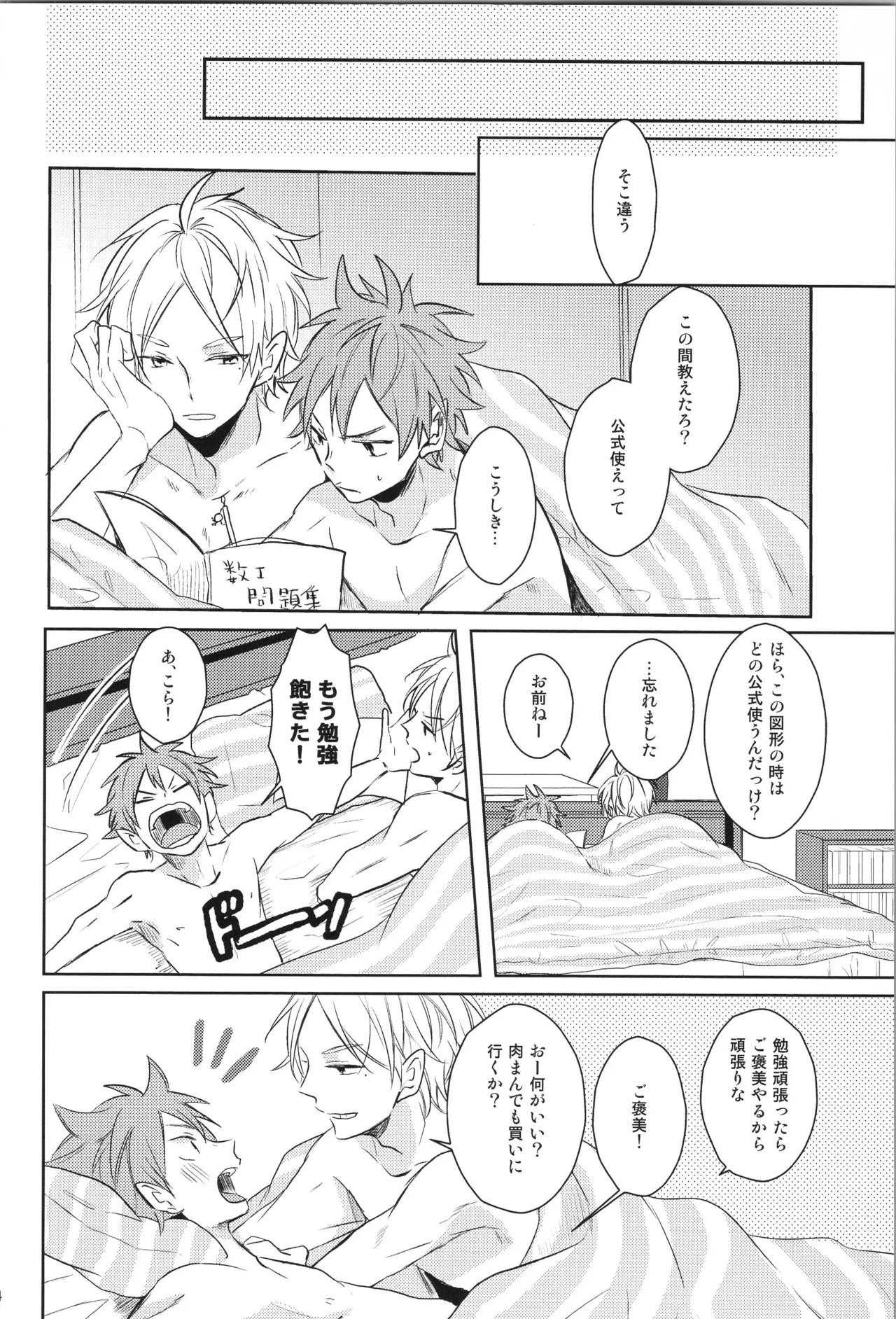 (C90) [catsnake (75)] Re:PLAY Sugahina Sairokuhon (Haikyuu!!) - Page 94