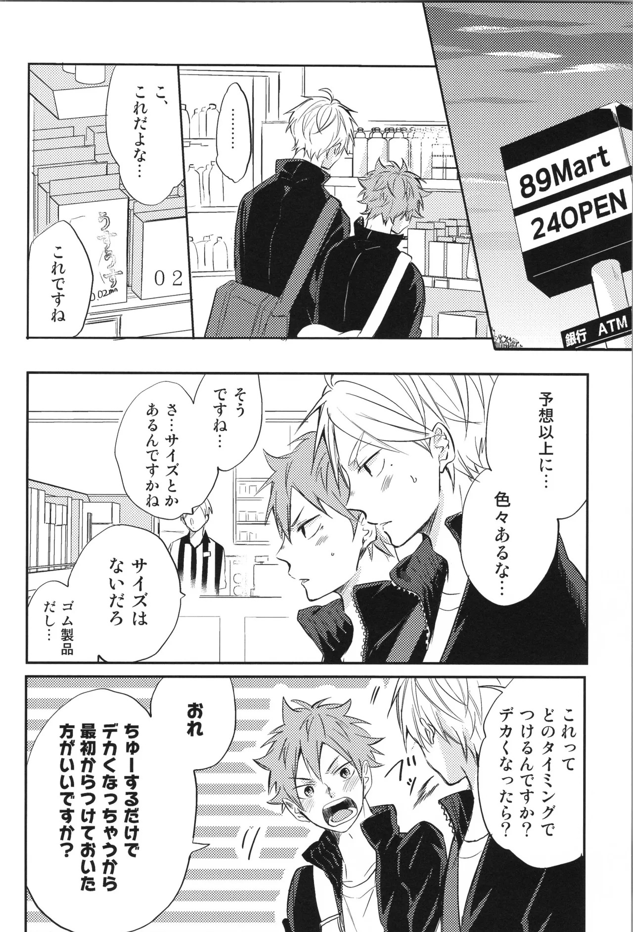 (C90) [catsnake (75)] Re:PLAY Sugahina Sairokuhon (Haikyuu!!) - Page 98