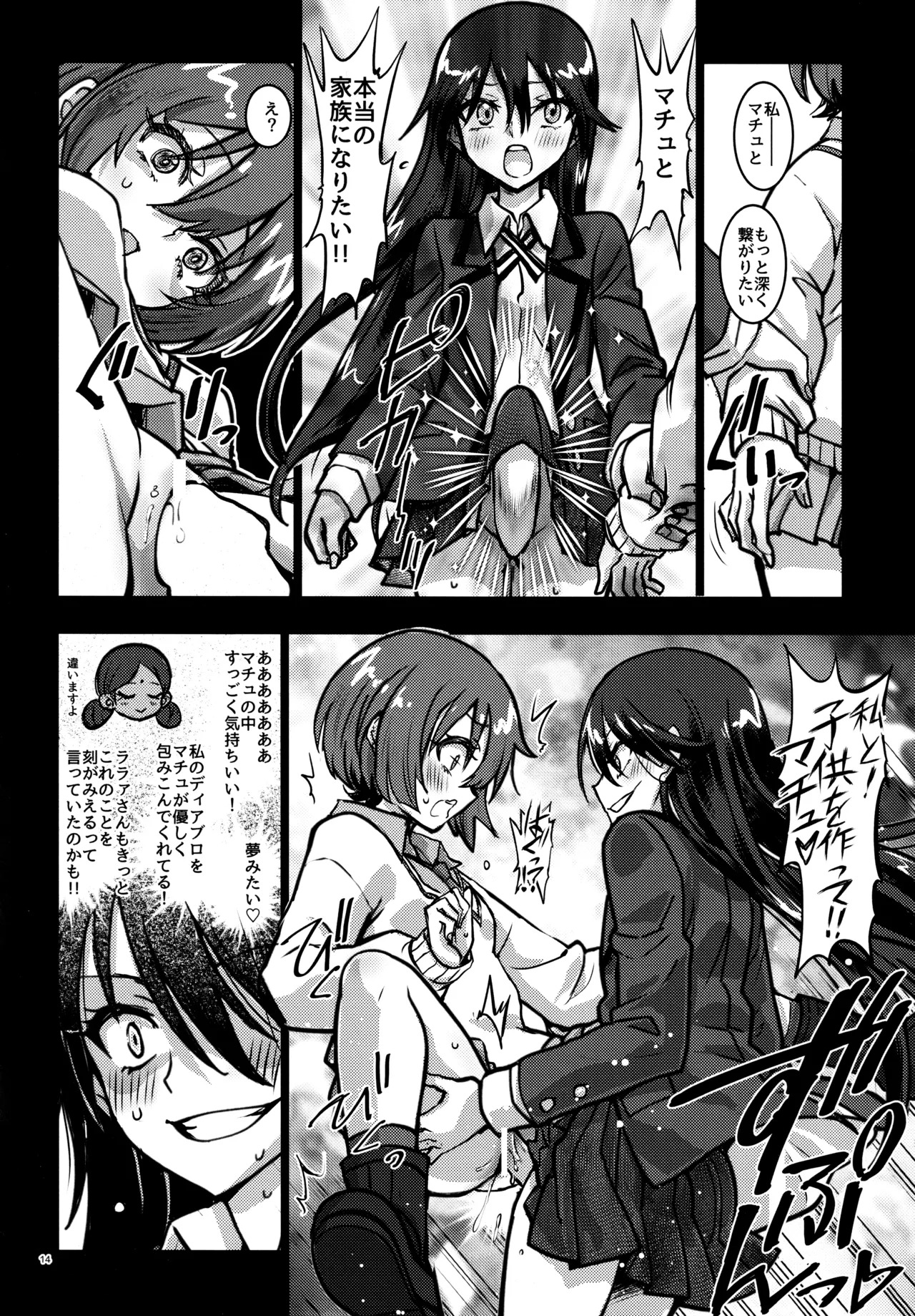 (C106) [Kaishaku] KIRAKIRA nudist beach (Mobile Suit Gundam GQuuuuuuX) - Page 13