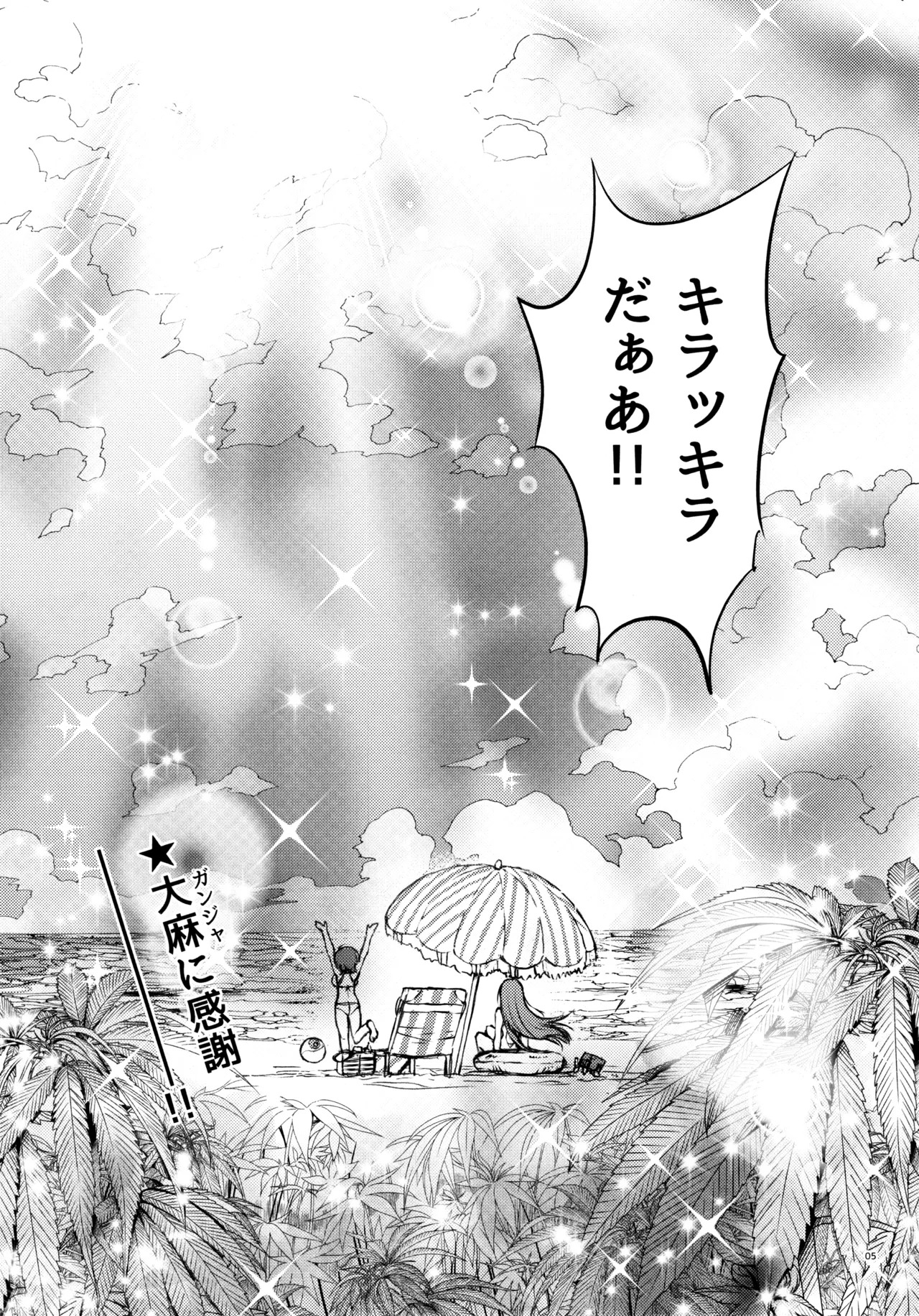 (C106) [Kaishaku] KIRAKIRA nudist beach (Mobile Suit Gundam GQuuuuuuX) - Page 4