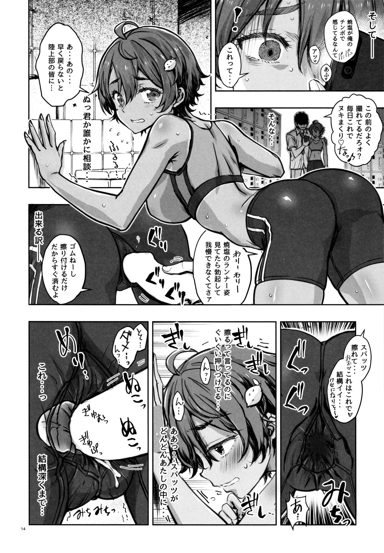 (C107) [Kaishaku] MAKEHIROINGA MAKECHAU HANASHI (Make Heroine ga Oosugiru!) - Page 13