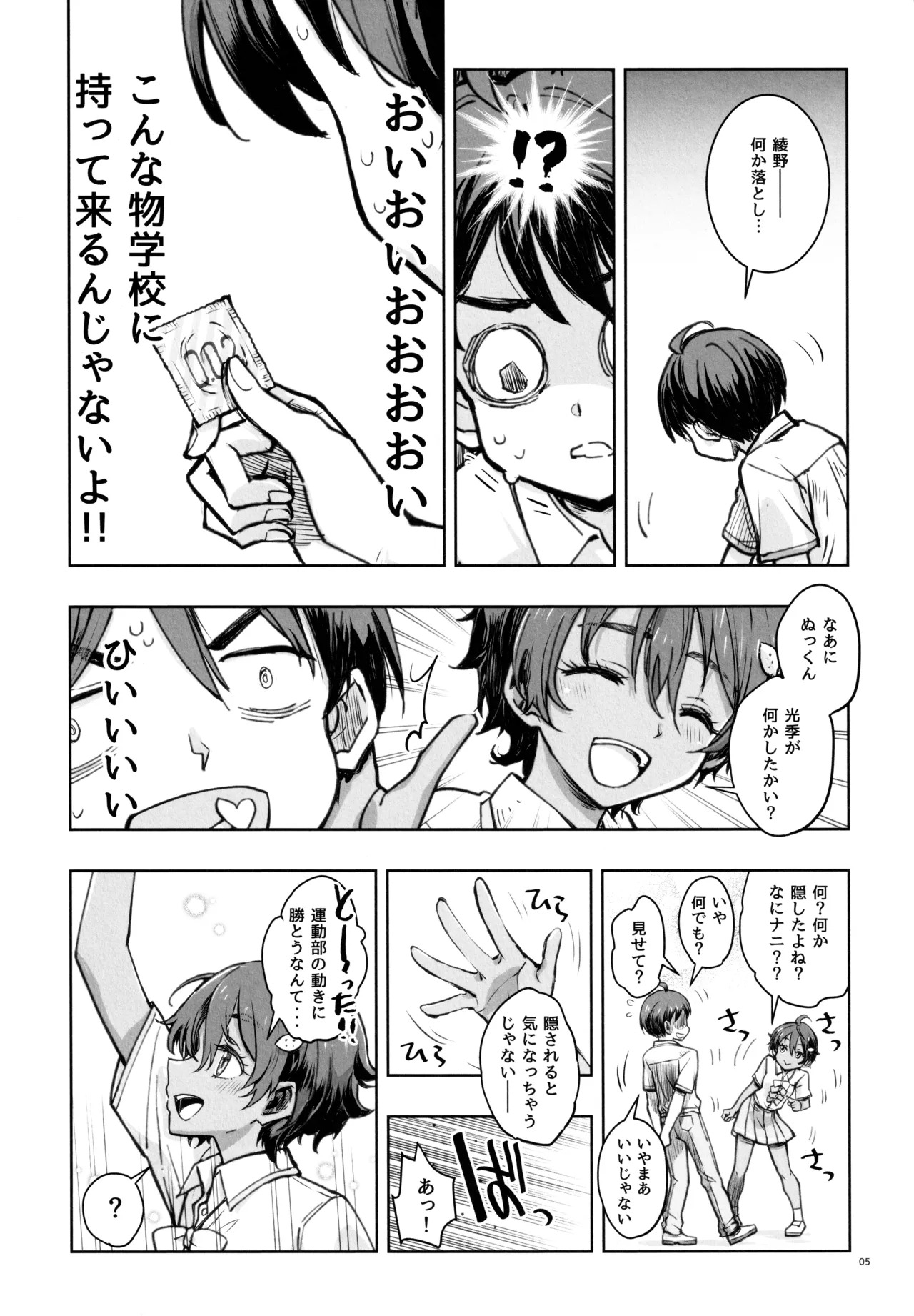 Preview page 4