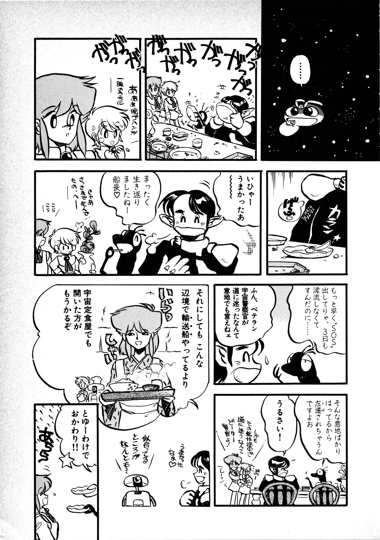 Fairy Dust (7) - Page 138
