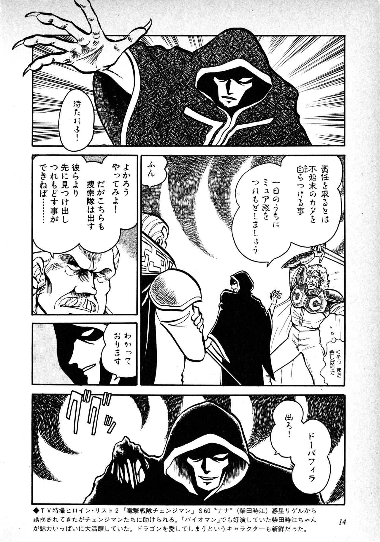Fairy Dust (7) - Page 15