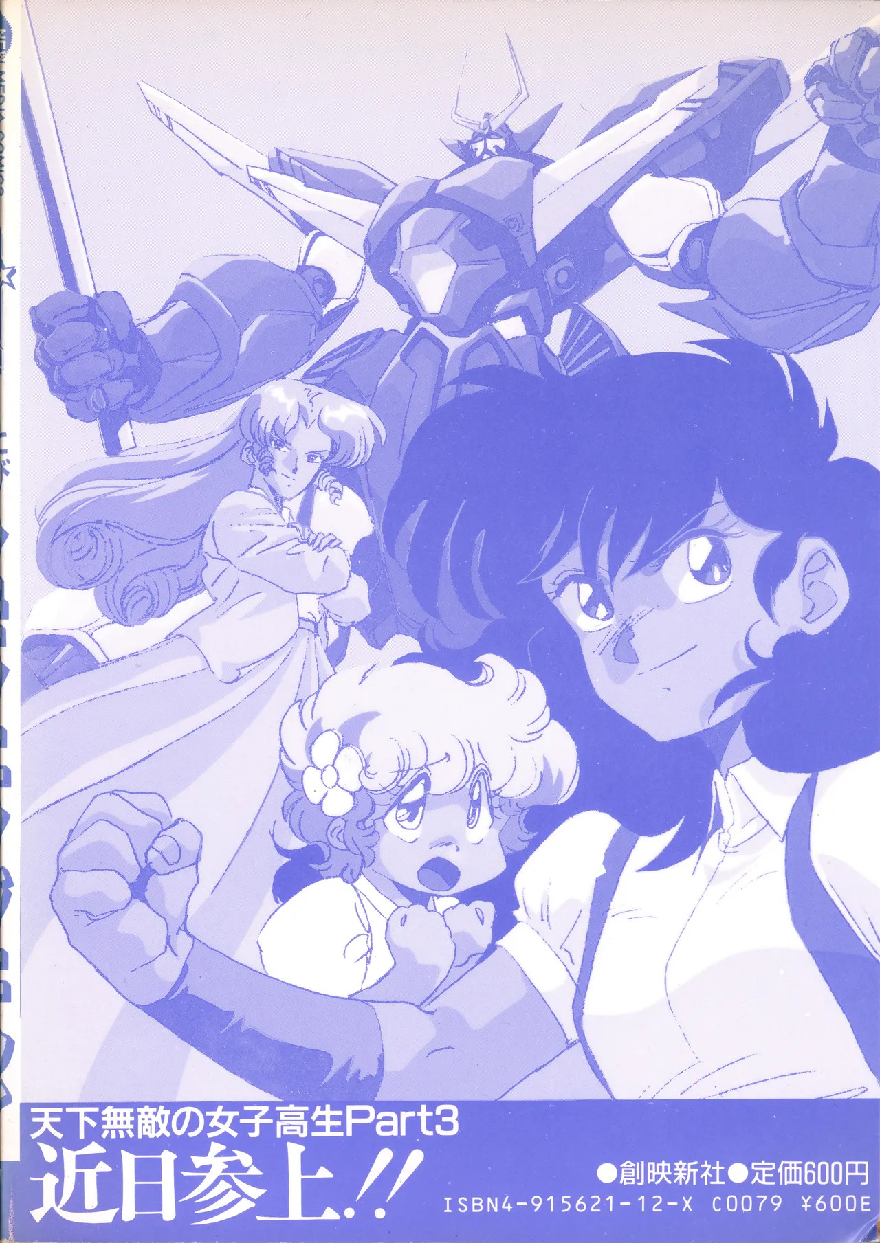 Fairy Dust (7) - Page 191