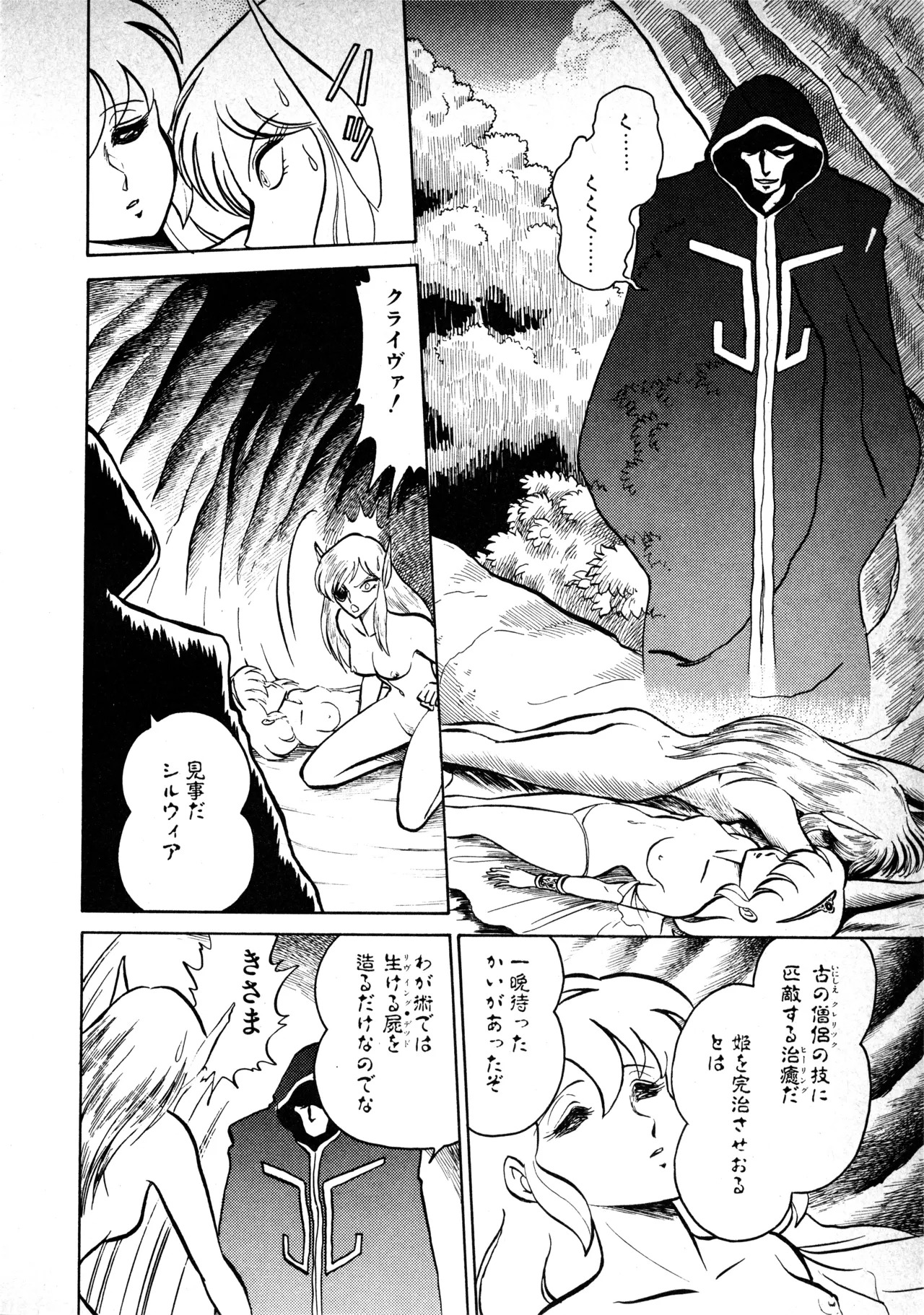 Fairy Dust (7) - Page 23