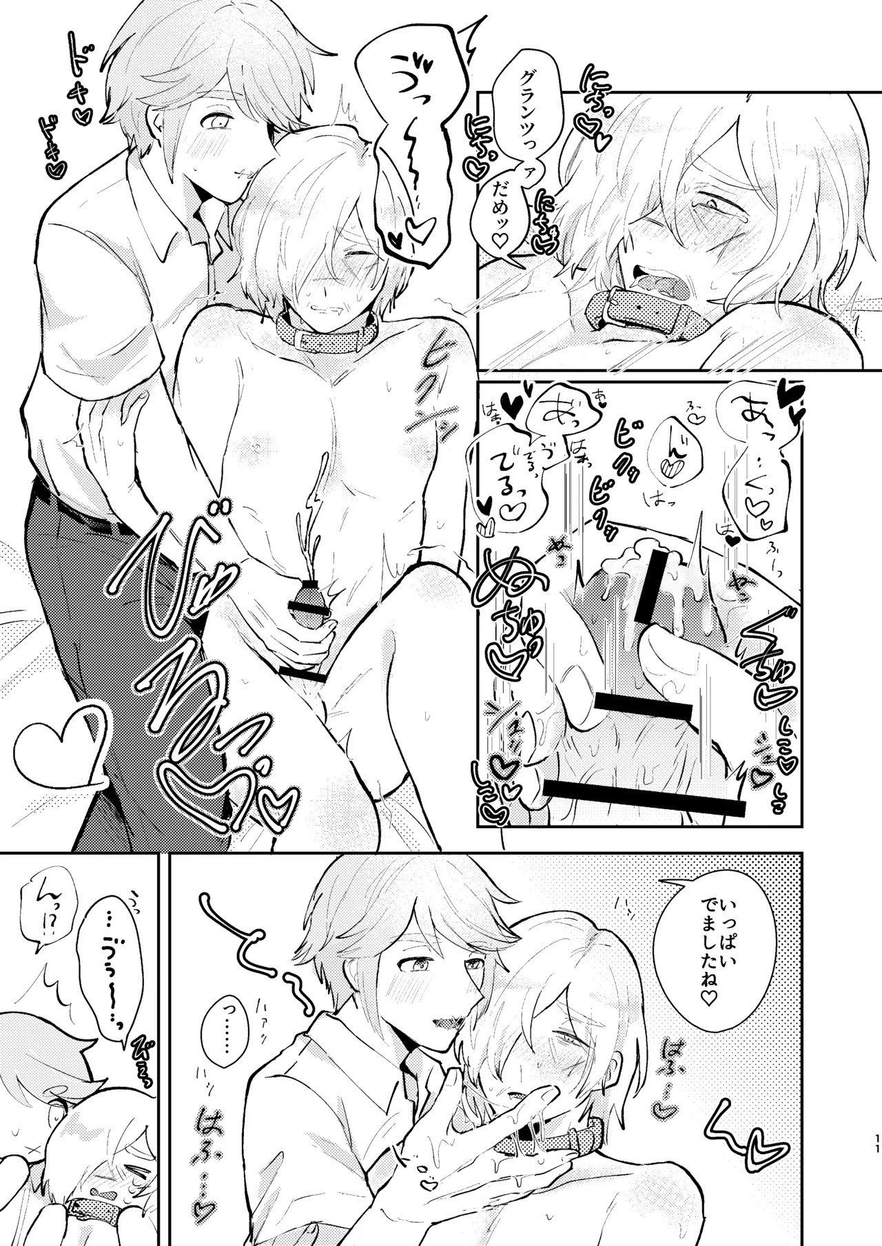 [sour apart ment(Souda)] shashousanno shitsuke shitsukekata (Identity V)[Digita] - Page 10