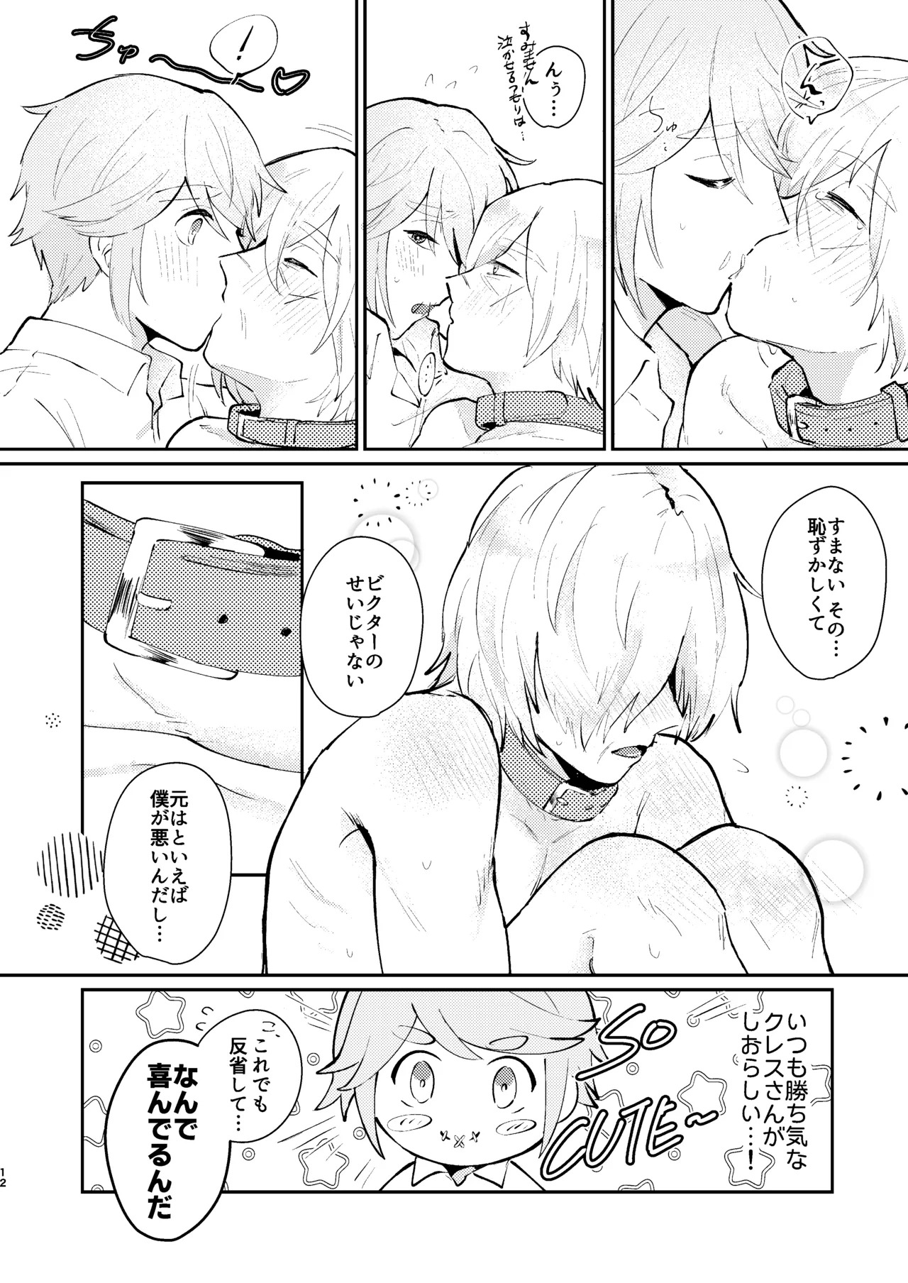 [sour apart ment(Souda)] shashousanno shitsuke shitsukekata (Identity V)[Digita] - Page 11