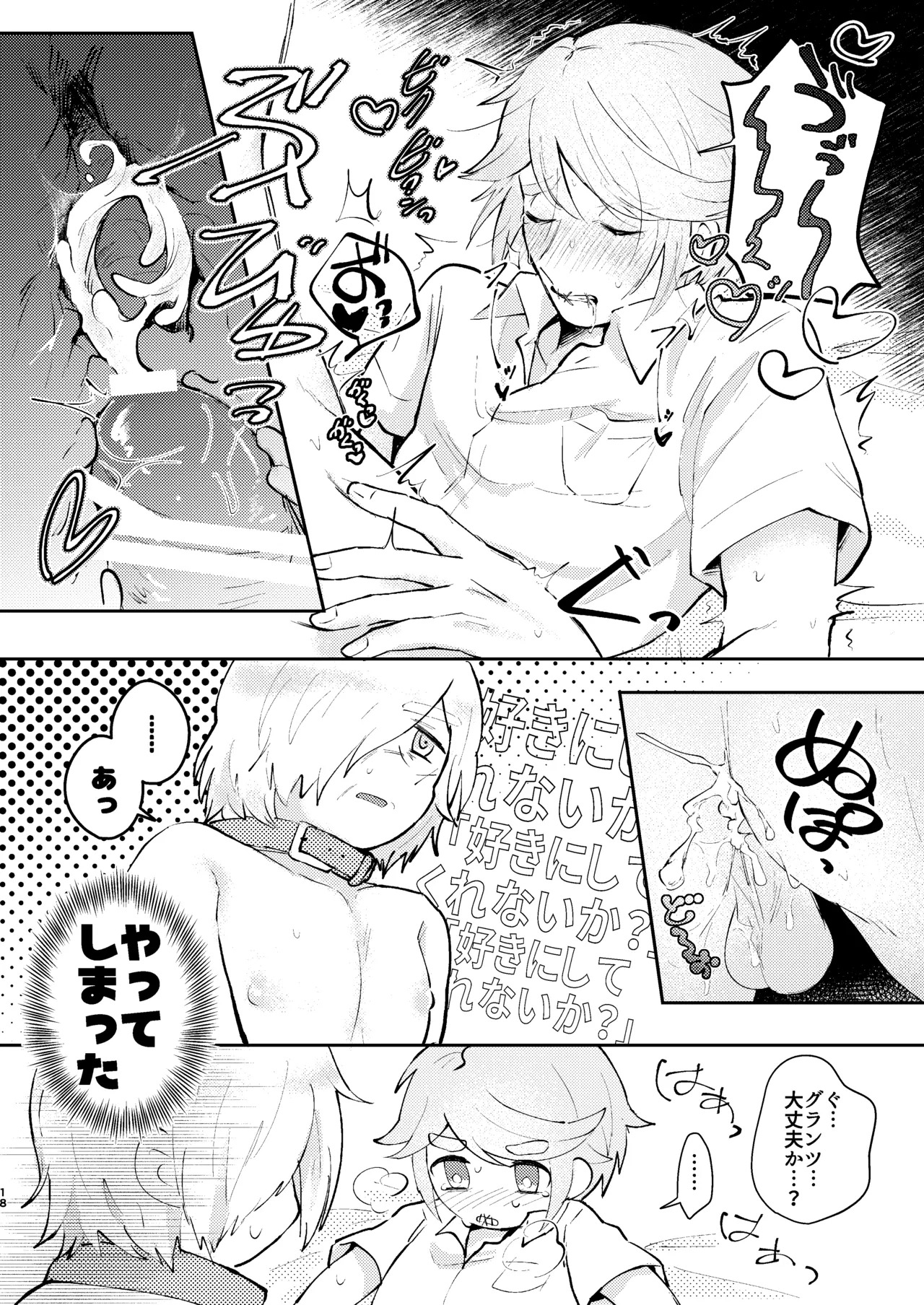 [sour apart ment(Souda)] shashousanno shitsuke shitsukekata (Identity V)[Digita] - Page 17