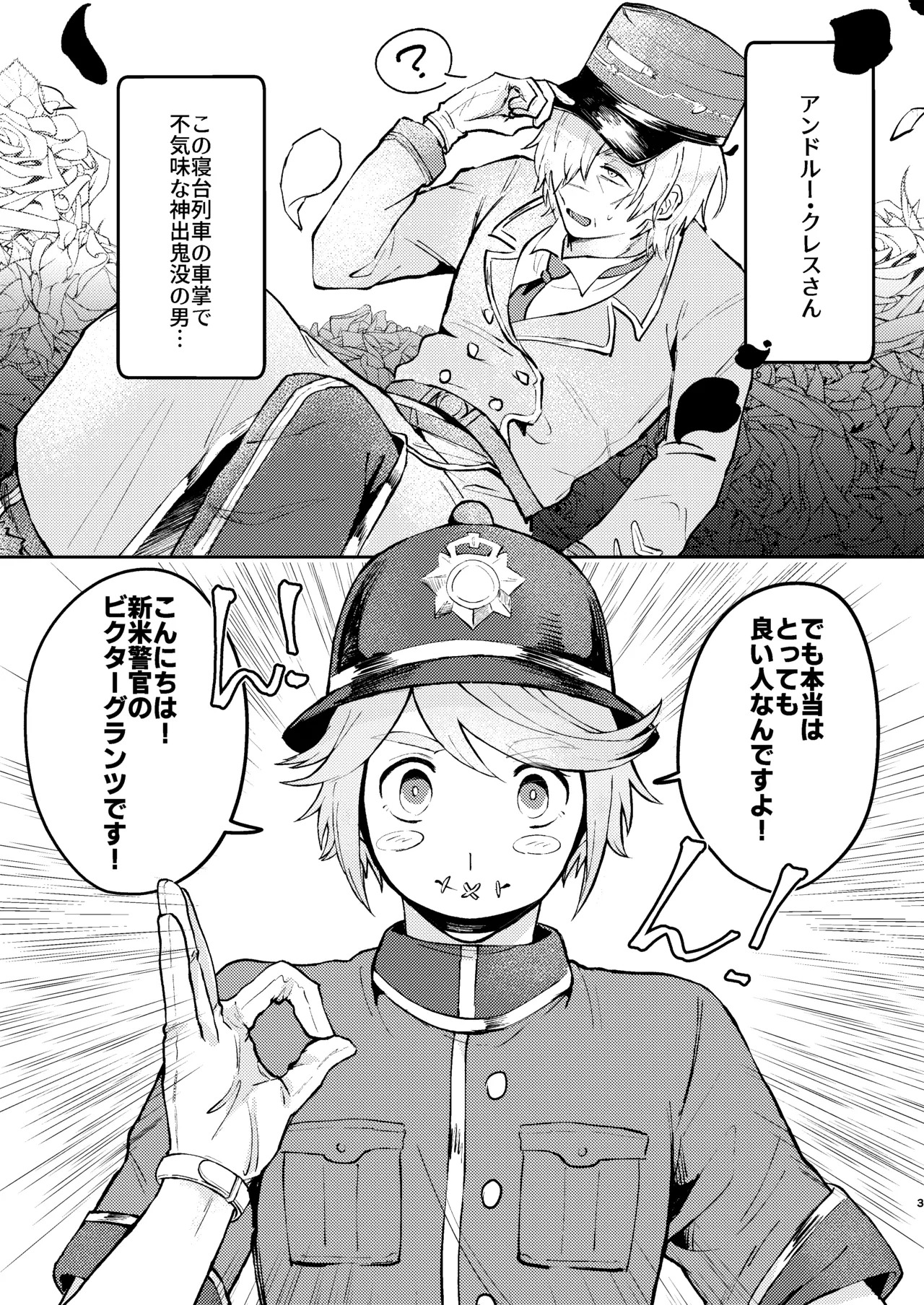Preview page 2