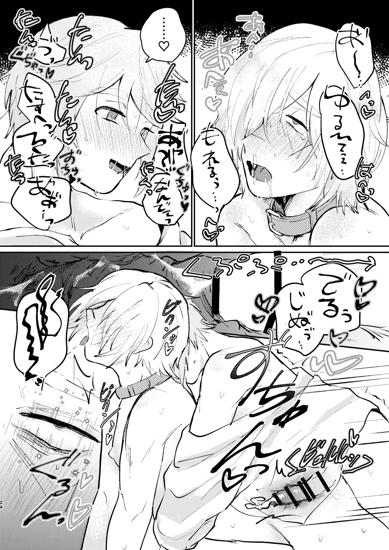 [sour apart ment(Souda)] shashousanno shitsuke shitsukekata (Identity V)[Digita] - Page 23