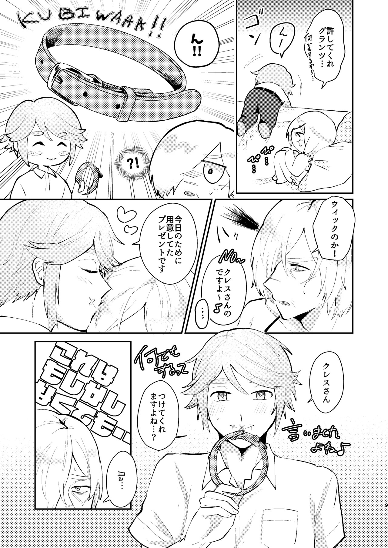Preview page 8