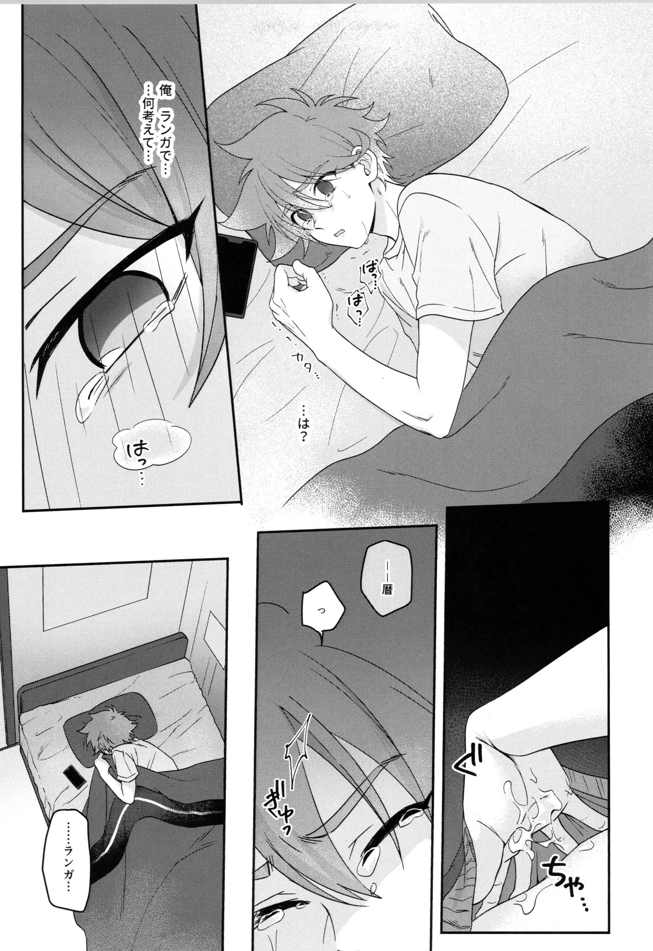 (LOVE→REAS∞N DR2024) [Chairoiyatsu (Chairoino)] INFINITY assort! (SK8 The Infinity) - Page 10