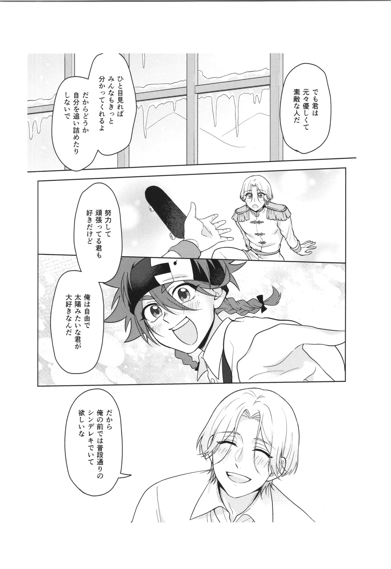 (LOVE→REAS∞N DR2024) [Chairoiyatsu (Chairoino)] INFINITY assort! (SK8 The Infinity) - Page 103