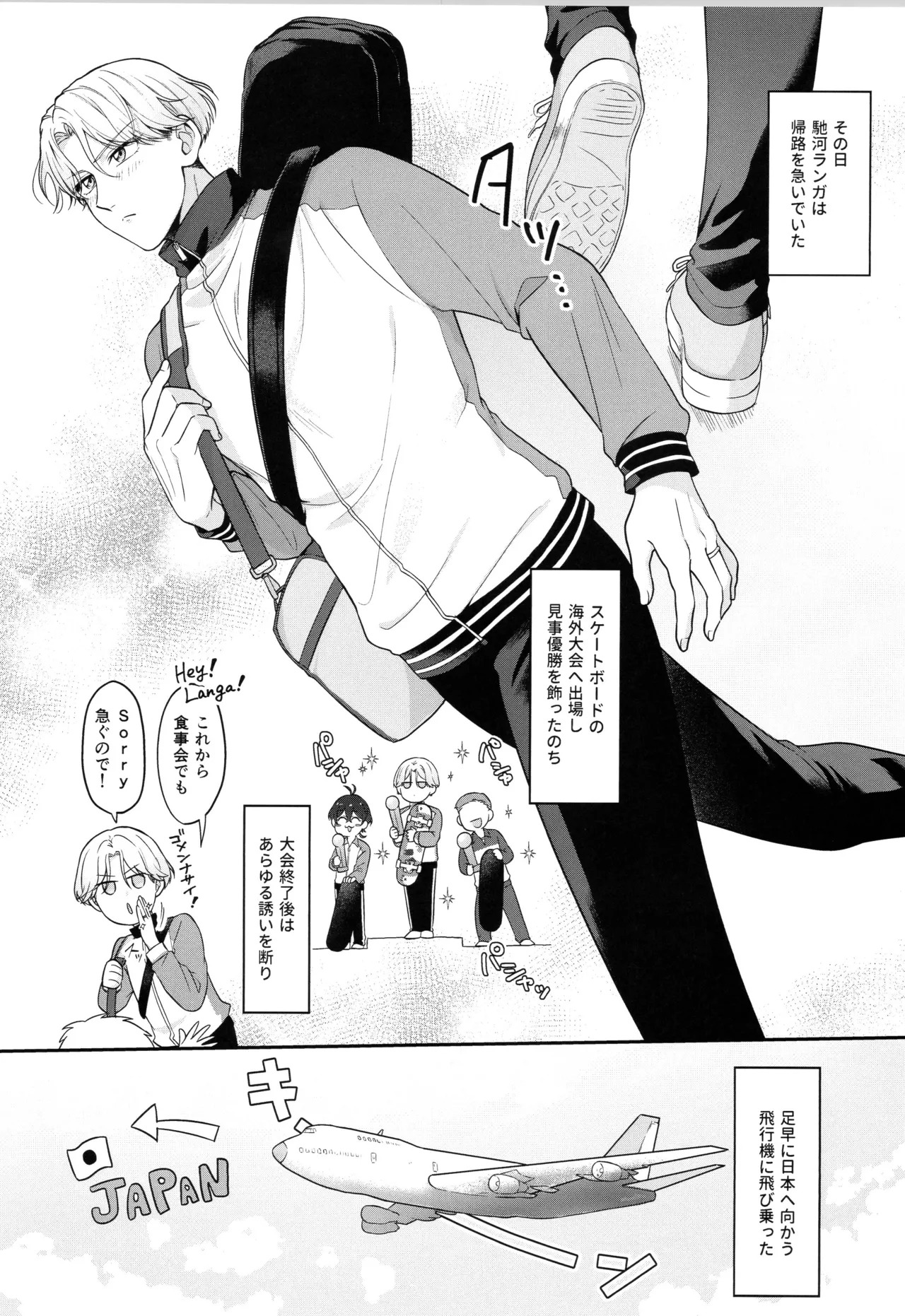 (LOVE→REAS∞N DR2024) [Chairoiyatsu (Chairoino)] INFINITY assort! (SK8 The Infinity) - Page 112