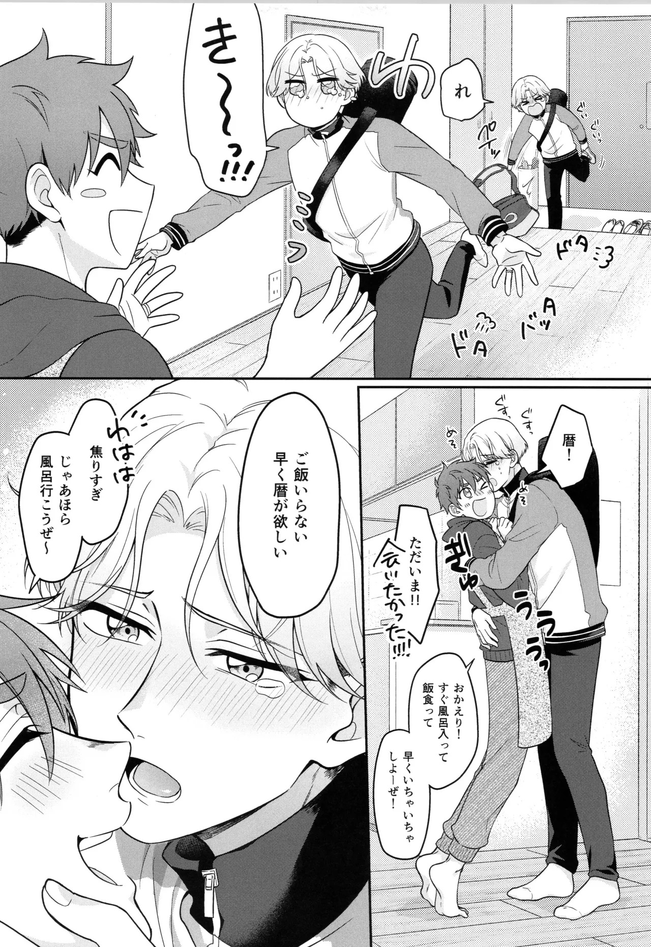 (LOVE→REAS∞N DR2024) [Chairoiyatsu (Chairoino)] INFINITY assort! (SK8 The Infinity) - Page 114