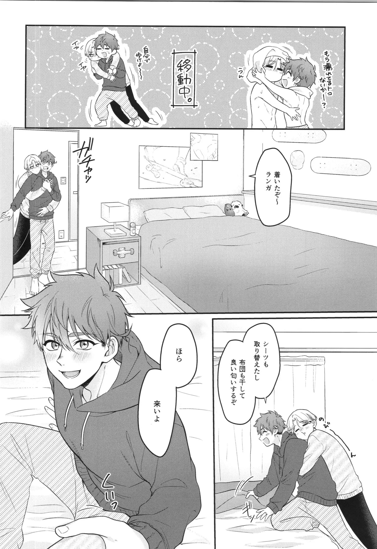 (LOVE→REAS∞N DR2024) [Chairoiyatsu (Chairoino)] INFINITY assort! (SK8 The Infinity) - Page 119