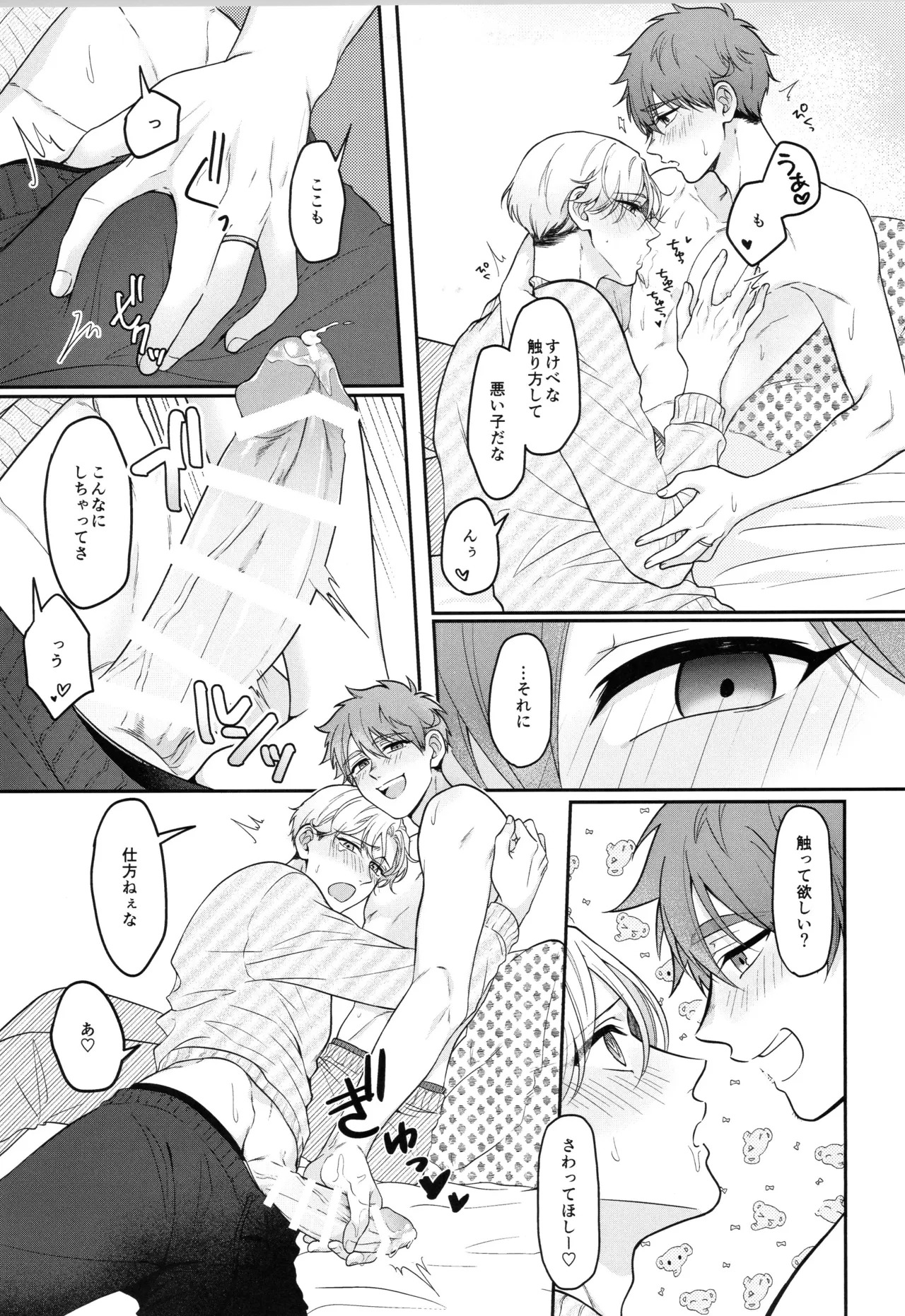 (LOVE→REAS∞N DR2024) [Chairoiyatsu (Chairoino)] INFINITY assort! (SK8 The Infinity) - Page 122
