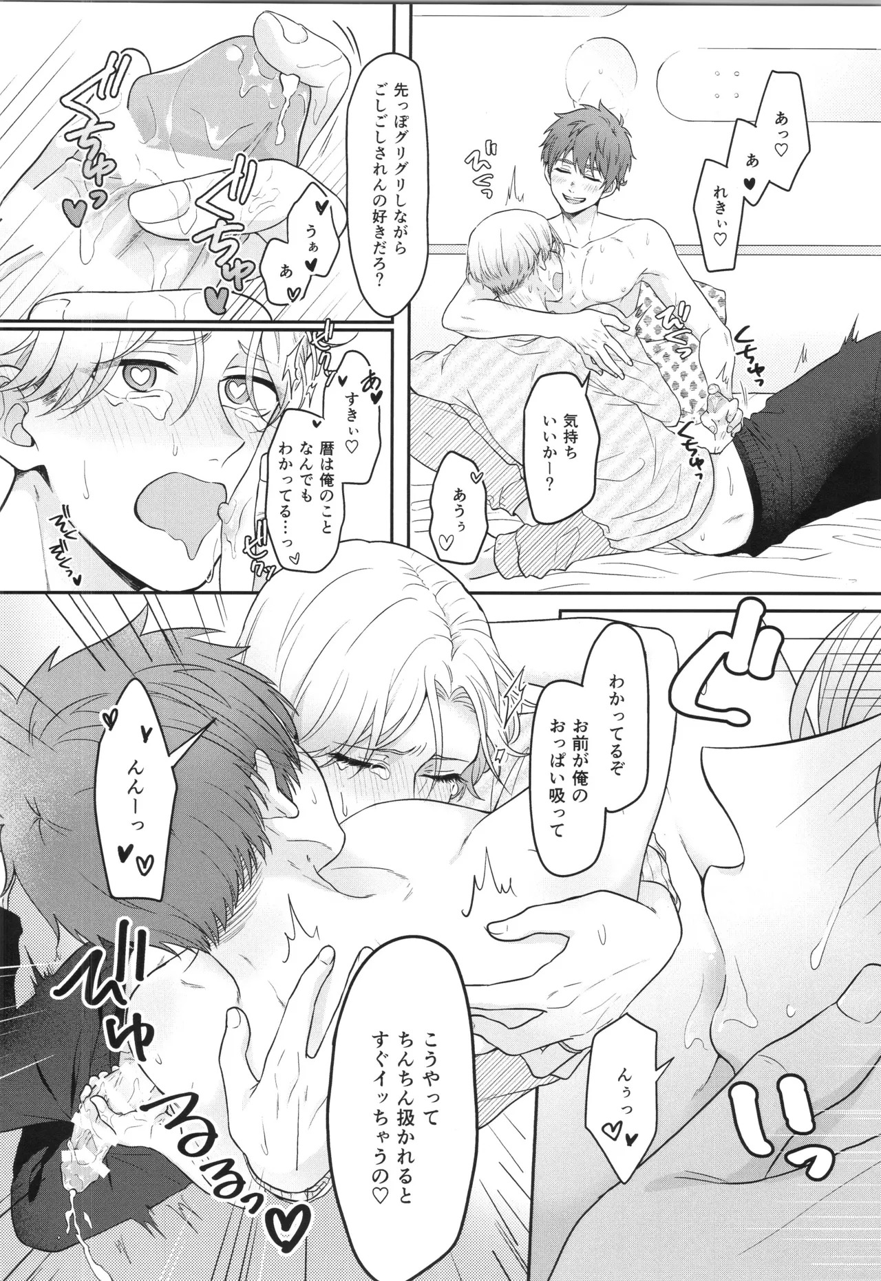 (LOVE→REAS∞N DR2024) [Chairoiyatsu (Chairoino)] INFINITY assort! (SK8 The Infinity) - Page 123