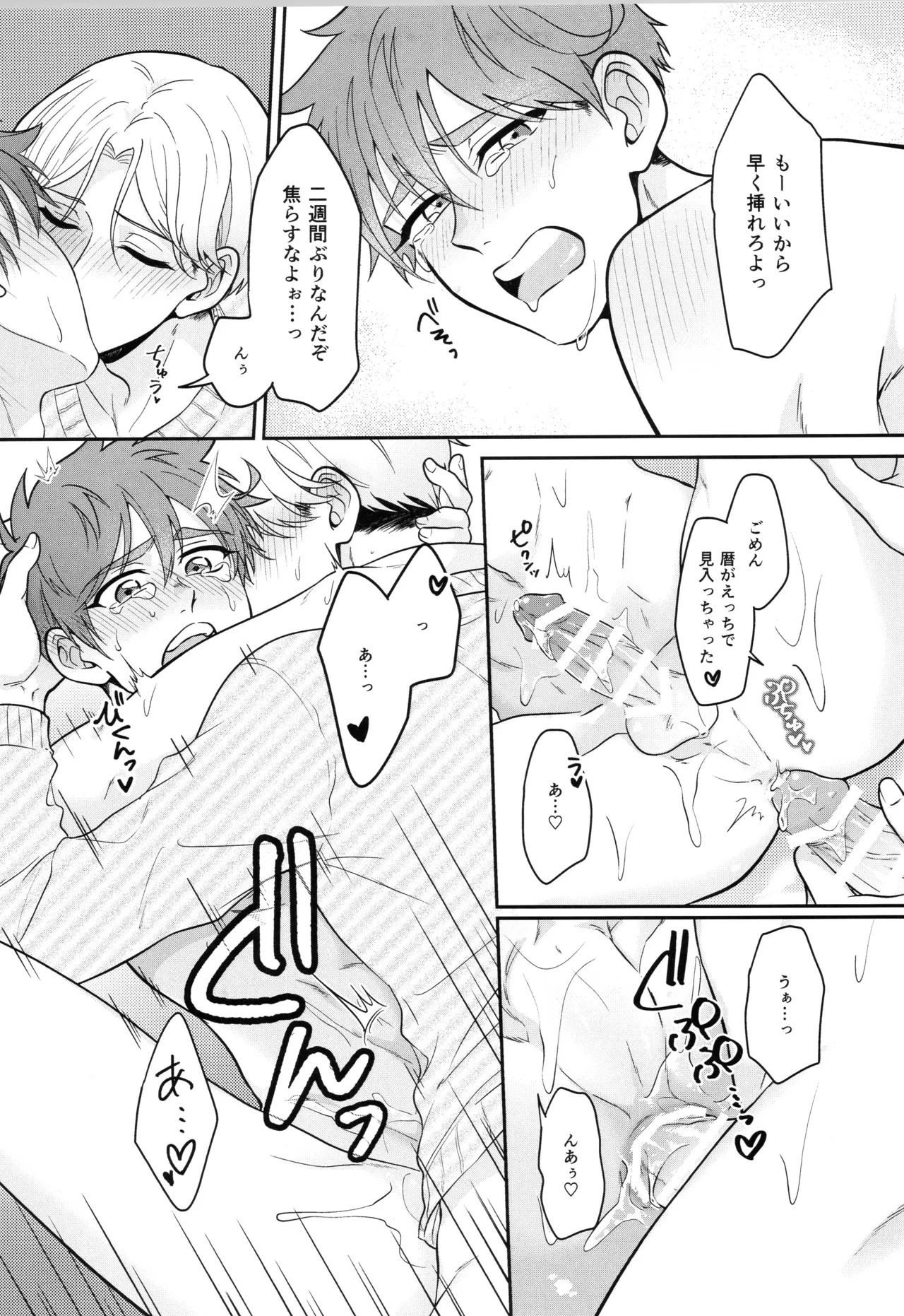 (LOVE→REAS∞N DR2024) [Chairoiyatsu (Chairoino)] INFINITY assort! (SK8 The Infinity) - Page 128