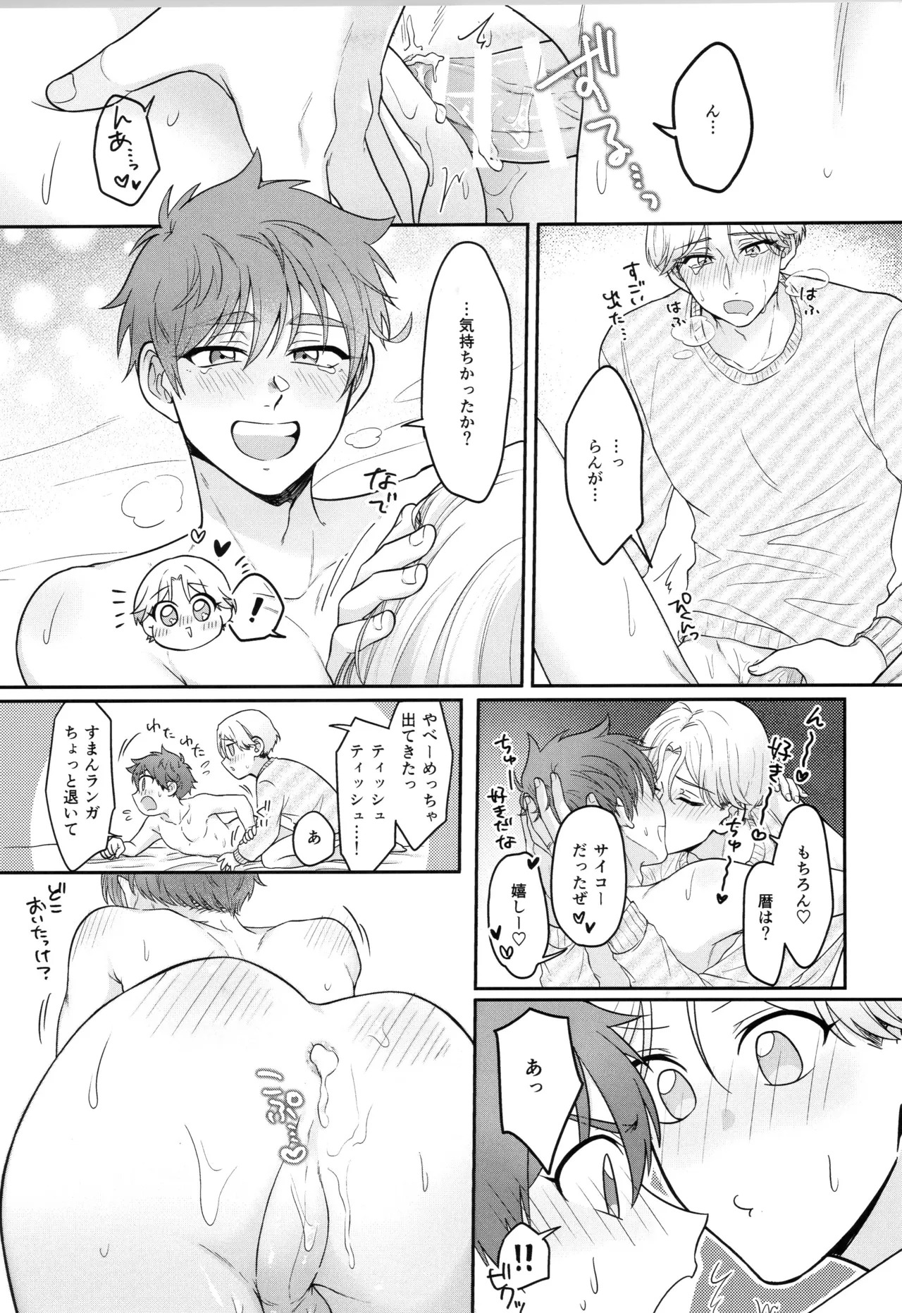 (LOVE→REAS∞N DR2024) [Chairoiyatsu (Chairoino)] INFINITY assort! (SK8 The Infinity) - Page 132