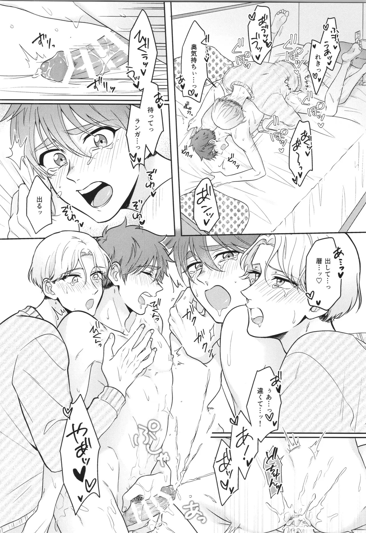 (LOVE→REAS∞N DR2024) [Chairoiyatsu (Chairoino)] INFINITY assort! (SK8 The Infinity) - Page 135