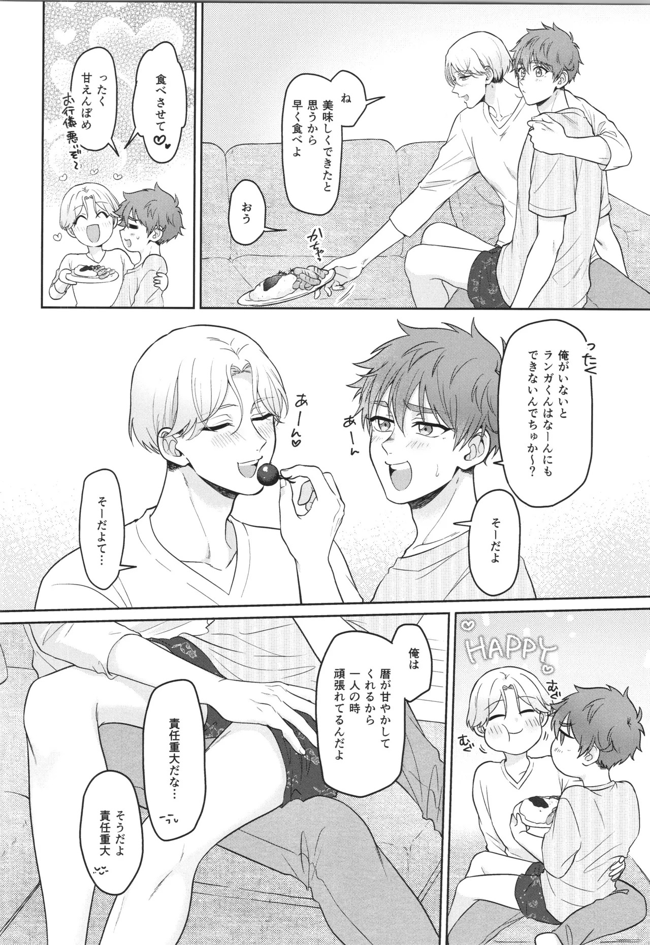 (LOVE→REAS∞N DR2024) [Chairoiyatsu (Chairoino)] INFINITY assort! (SK8 The Infinity) - Page 139