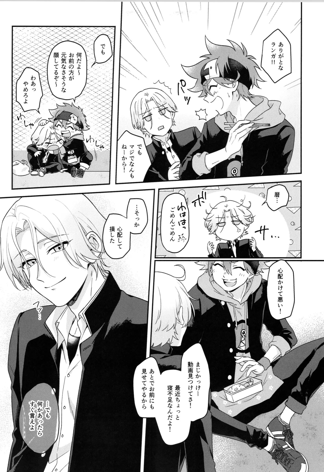 (LOVE→REAS∞N DR2024) [Chairoiyatsu (Chairoino)] INFINITY assort! (SK8 The Infinity) - Page 14