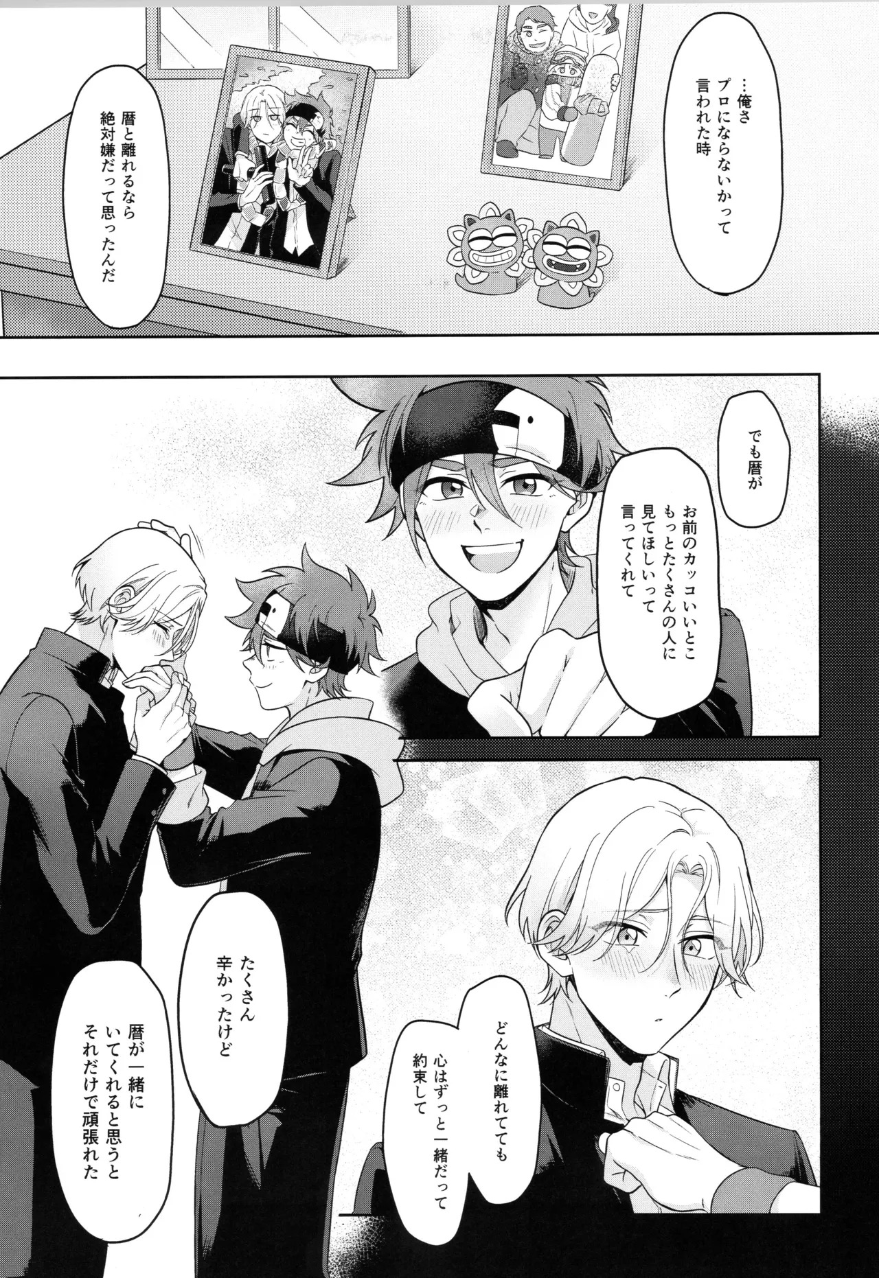 (LOVE→REAS∞N DR2024) [Chairoiyatsu (Chairoino)] INFINITY assort! (SK8 The Infinity) - Page 140