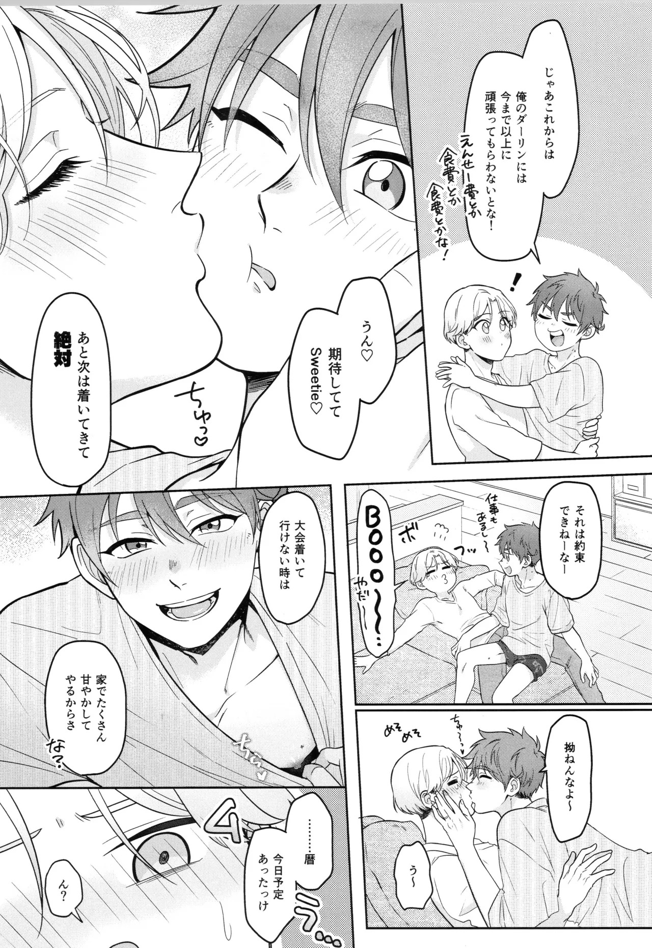 (LOVE→REAS∞N DR2024) [Chairoiyatsu (Chairoino)] INFINITY assort! (SK8 The Infinity) - Page 142