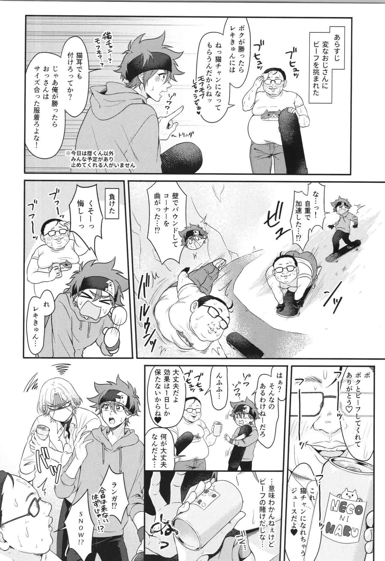 (LOVE→REAS∞N DR2024) [Chairoiyatsu (Chairoino)] INFINITY assort! (SK8 The Infinity) - Page 147